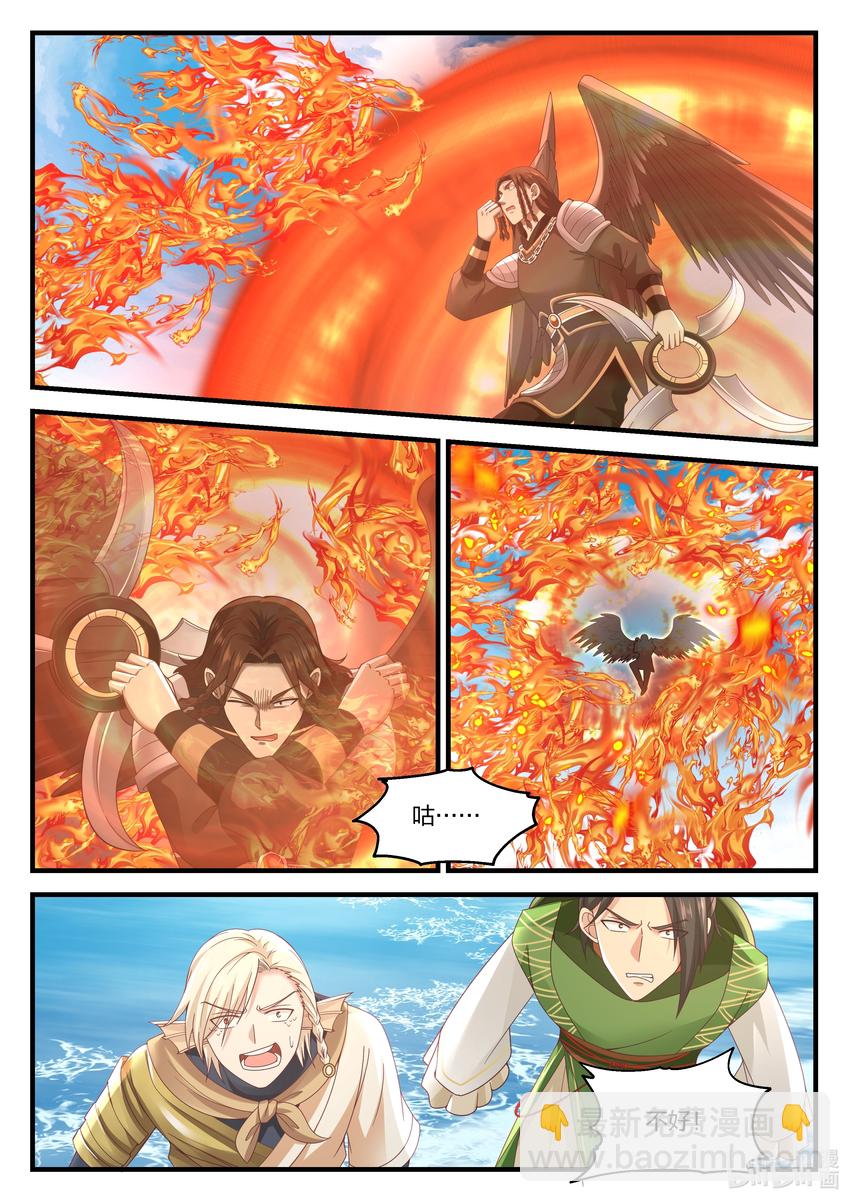 神龍王座 - 083 第八十三話 - 1