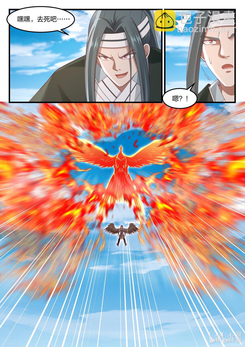 神龍王座 - 083 第八十三話 - 2