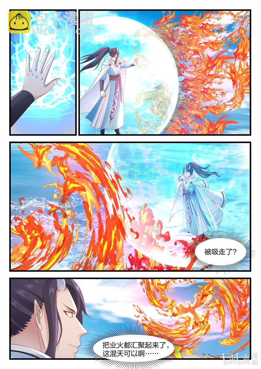 神龍王座 - 083 第八十三話 - 3