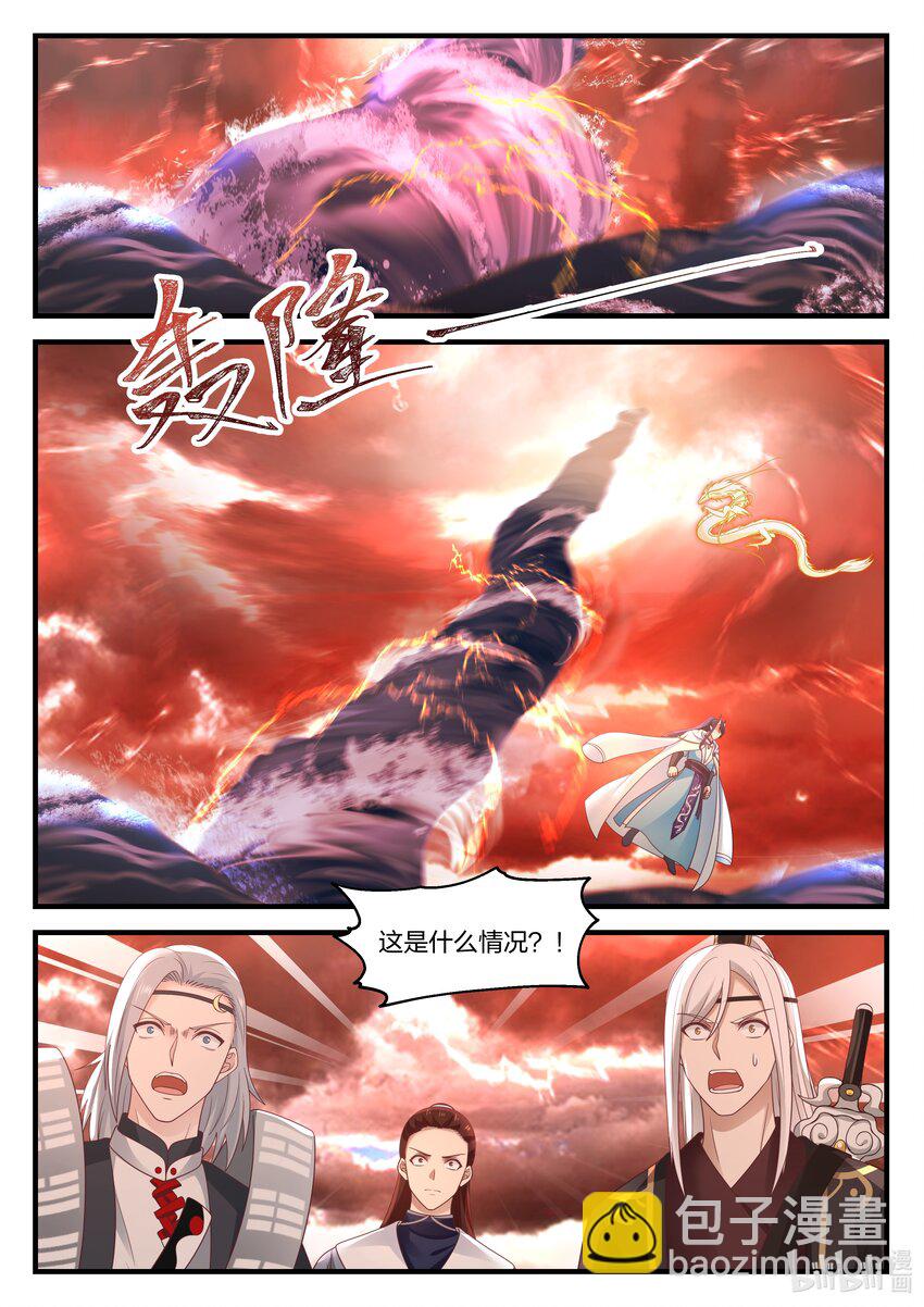 神龍王座 - 085 第八十五話 - 1