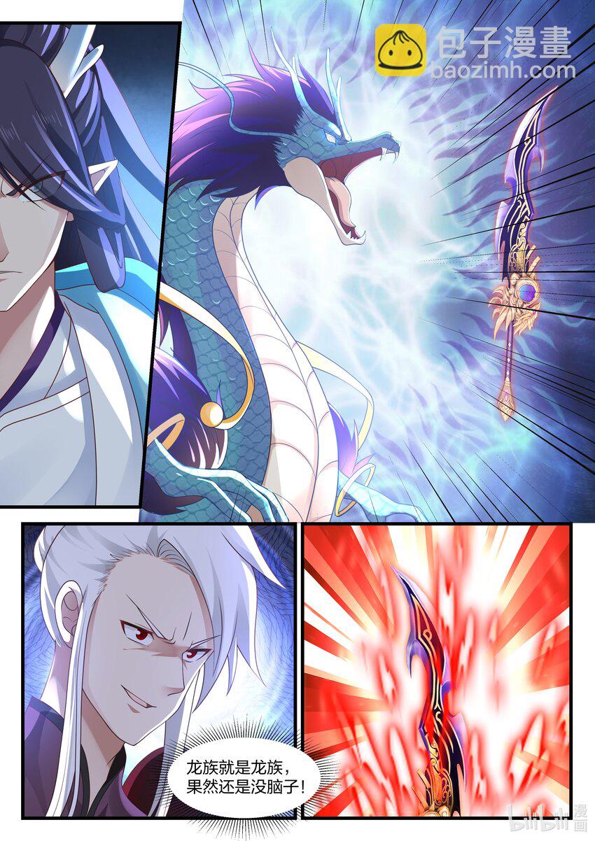 神龍王座 - 087 第八十七話 - 3