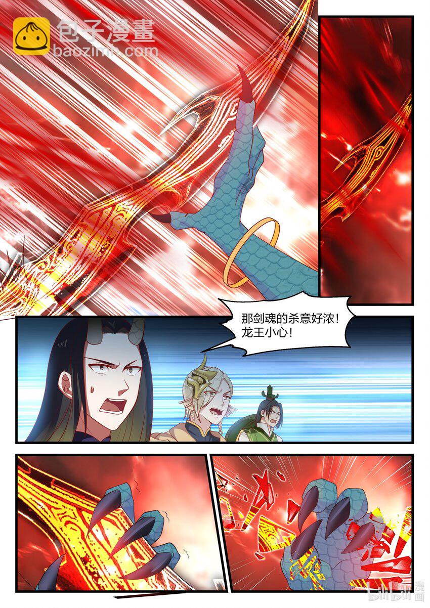 神龍王座 - 087 第八十七話 - 2