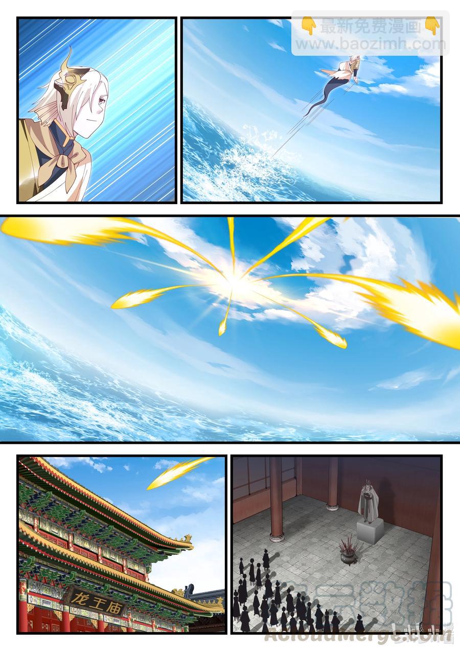 神龍王座 - 089 第八十九話 - 1