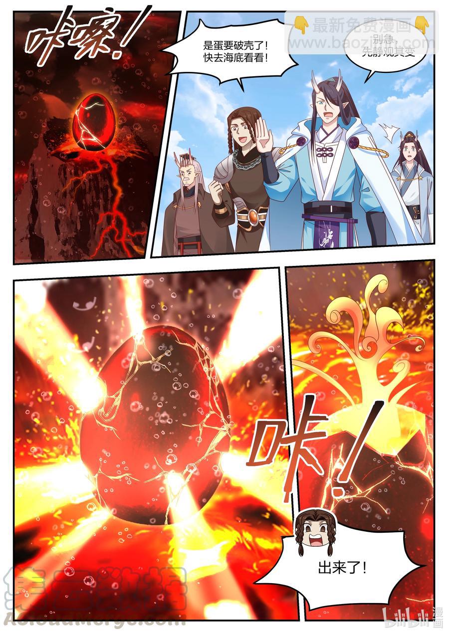 神龍王座 - 095 第九十五話 - 2