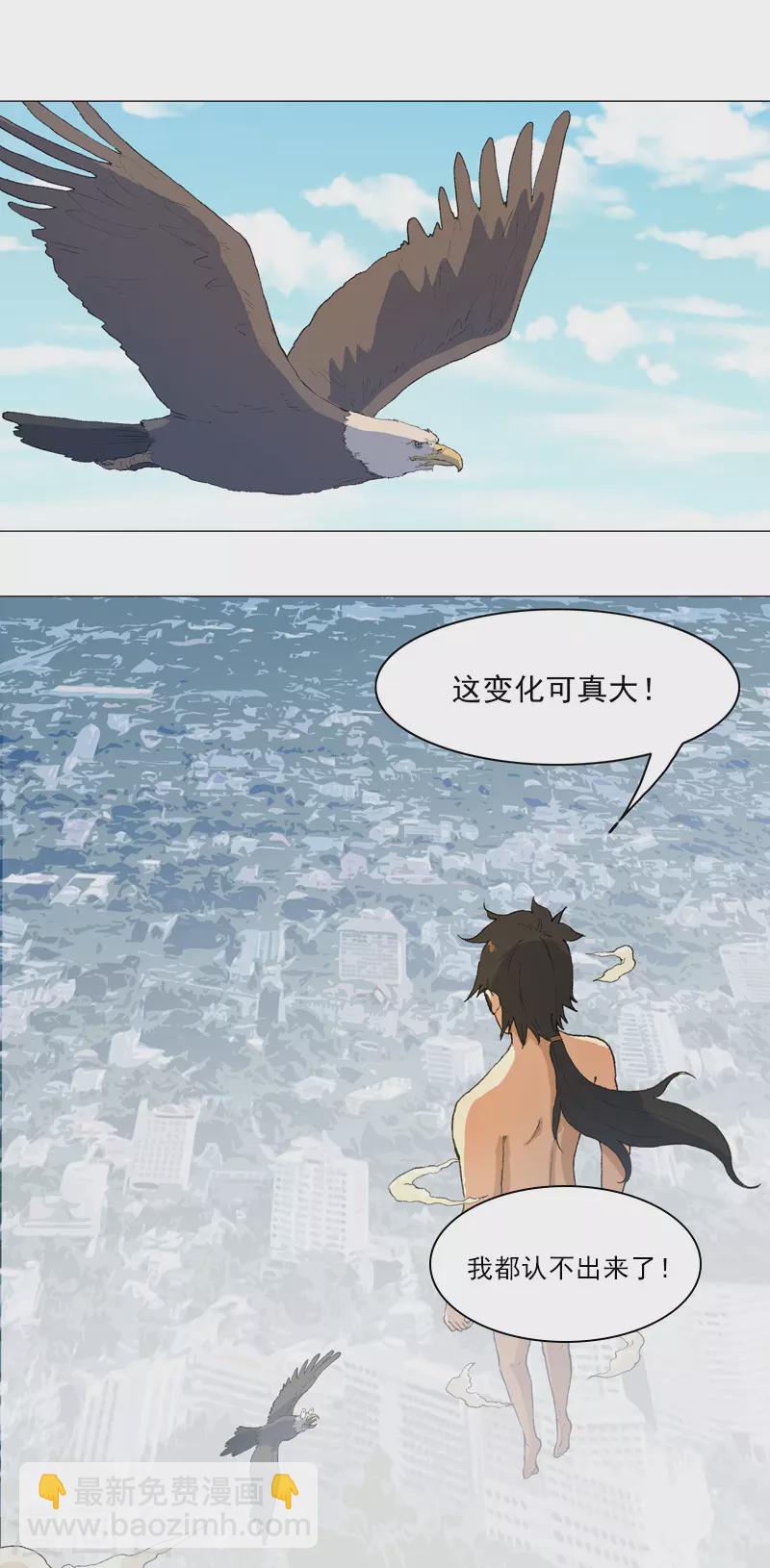 第1话 世道变了-第2话