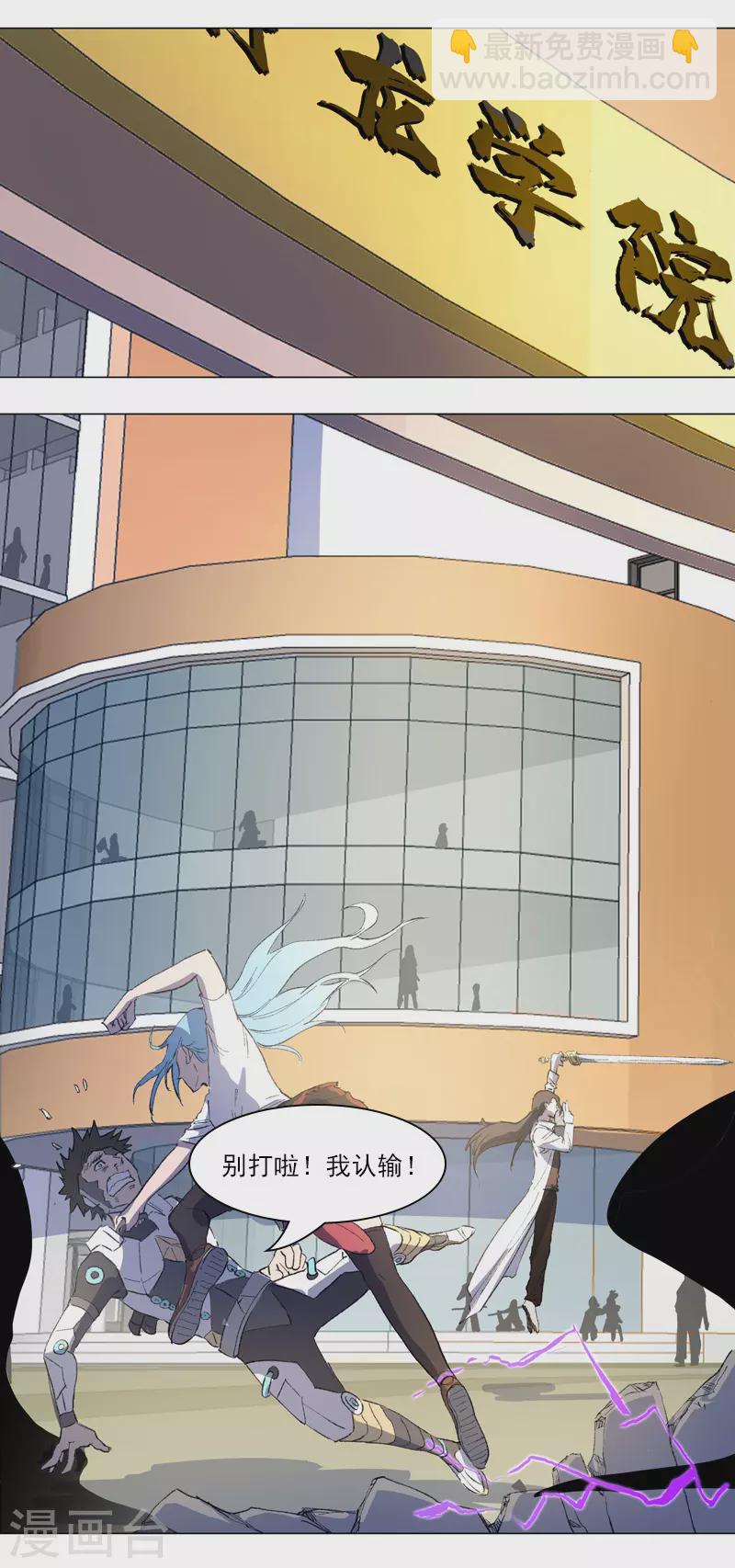 第1话 世道变了-第2话