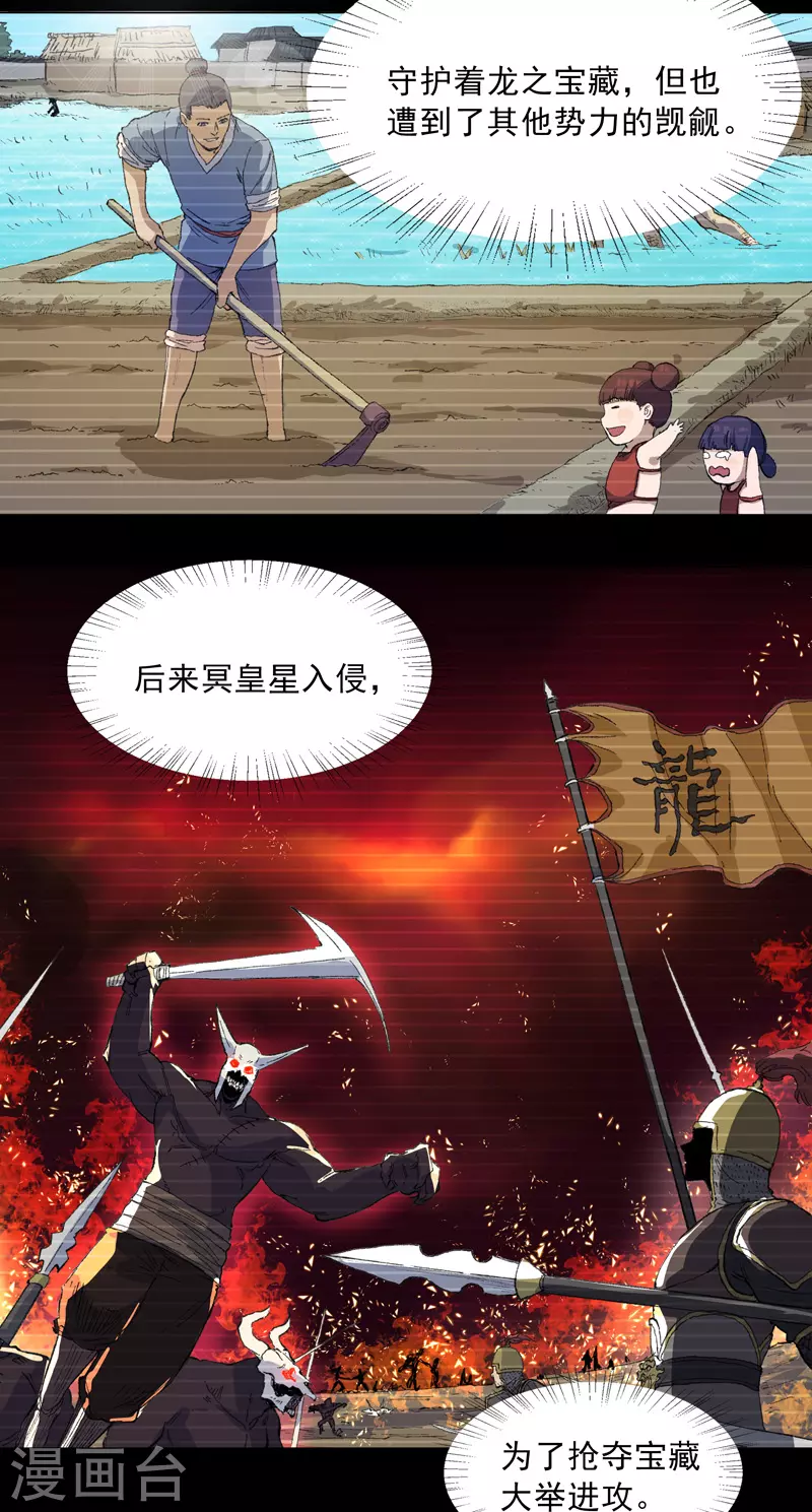 第1话 世道变了-第2话