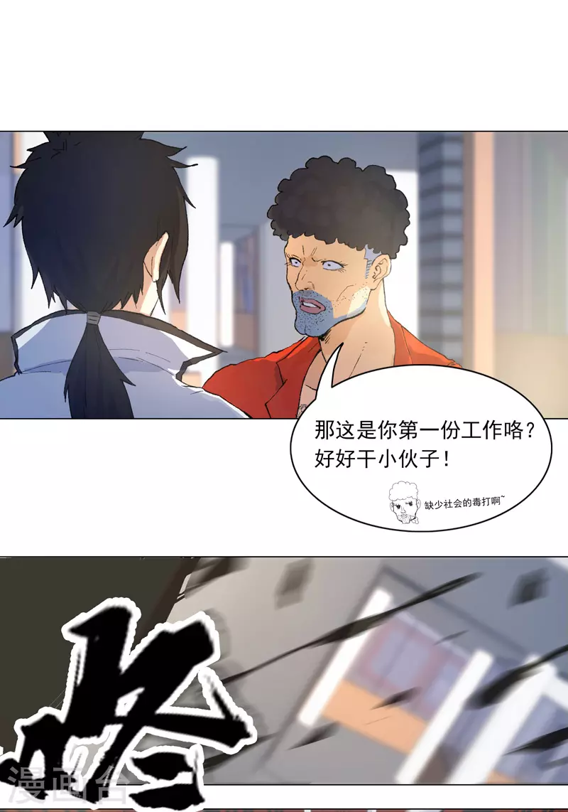 第1话 世道变了-第2话