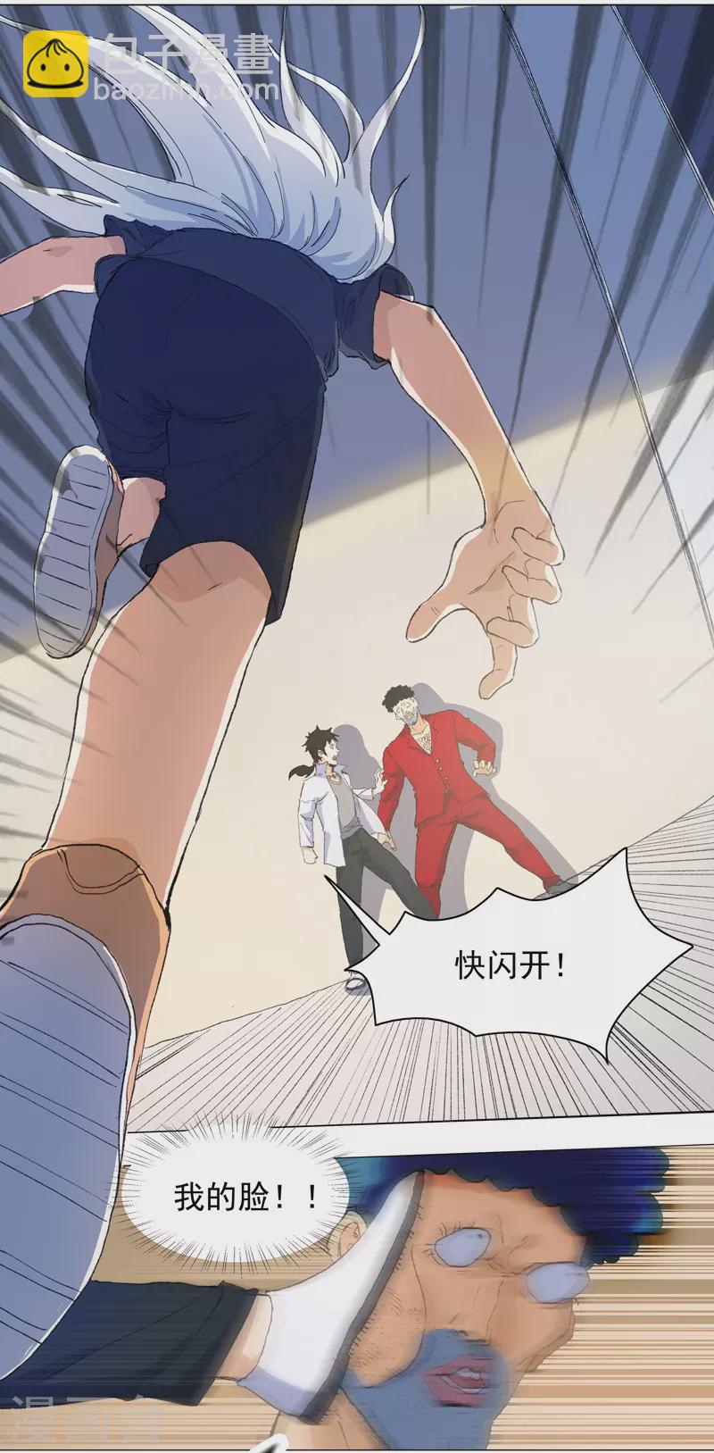 第1话 世道变了-第2话