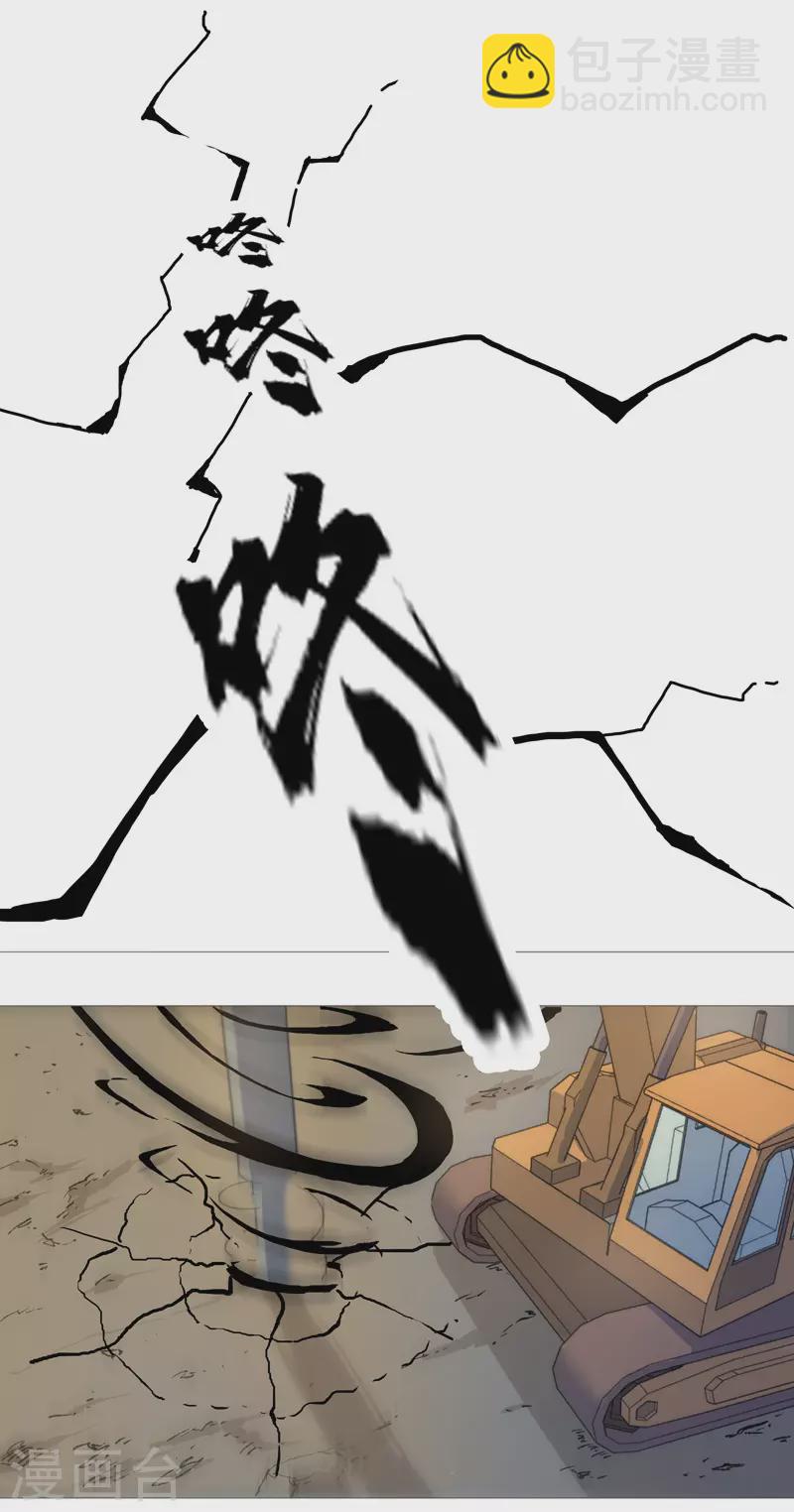 第1话 世道变了-第2话