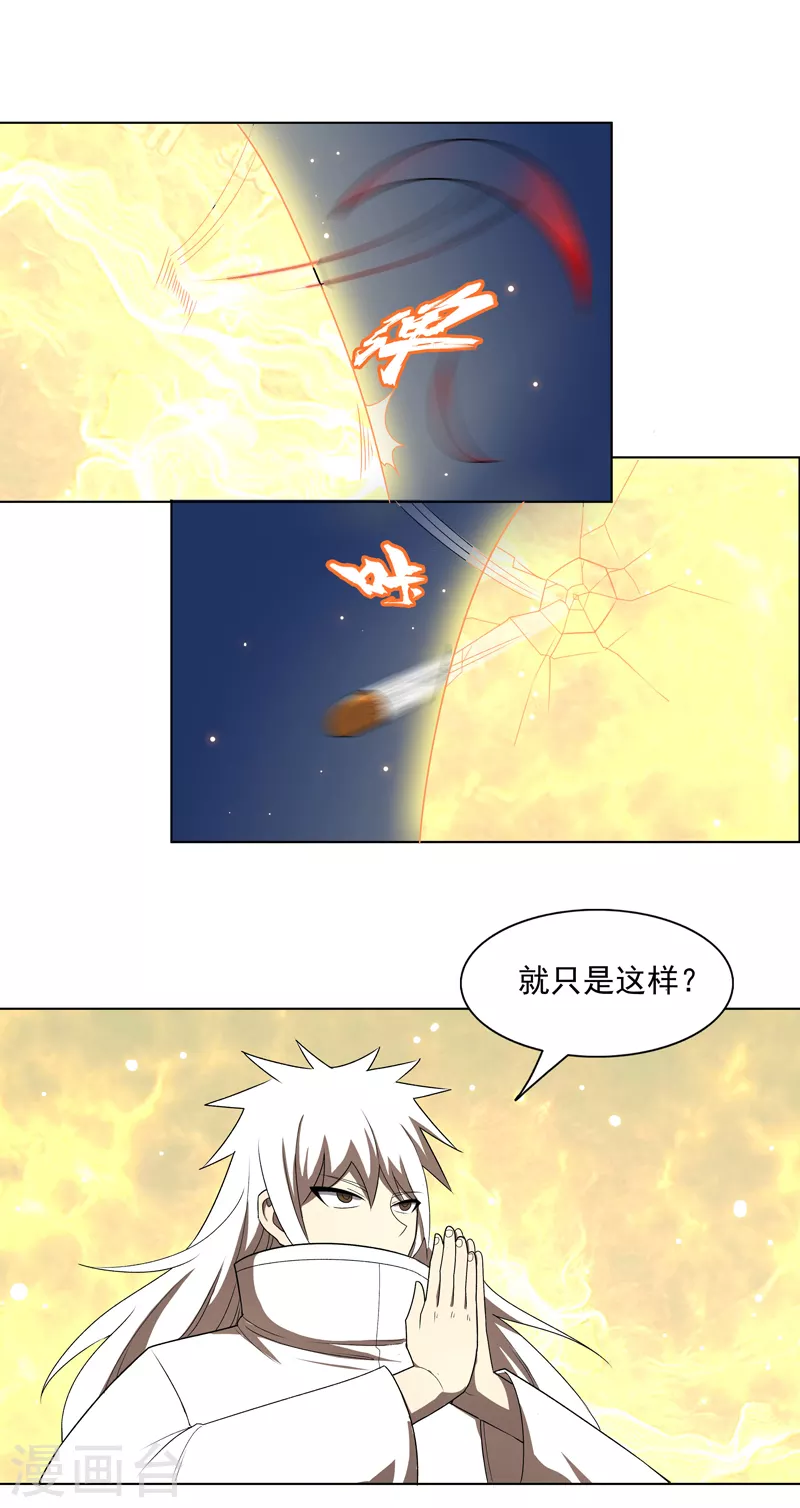 第11话 真&middot;坏手了-第12话