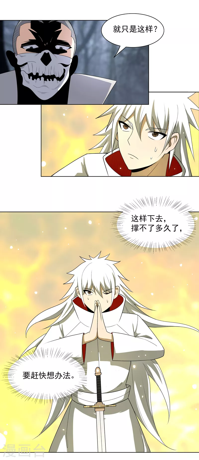 第11话 真&middot;坏手了-第12话