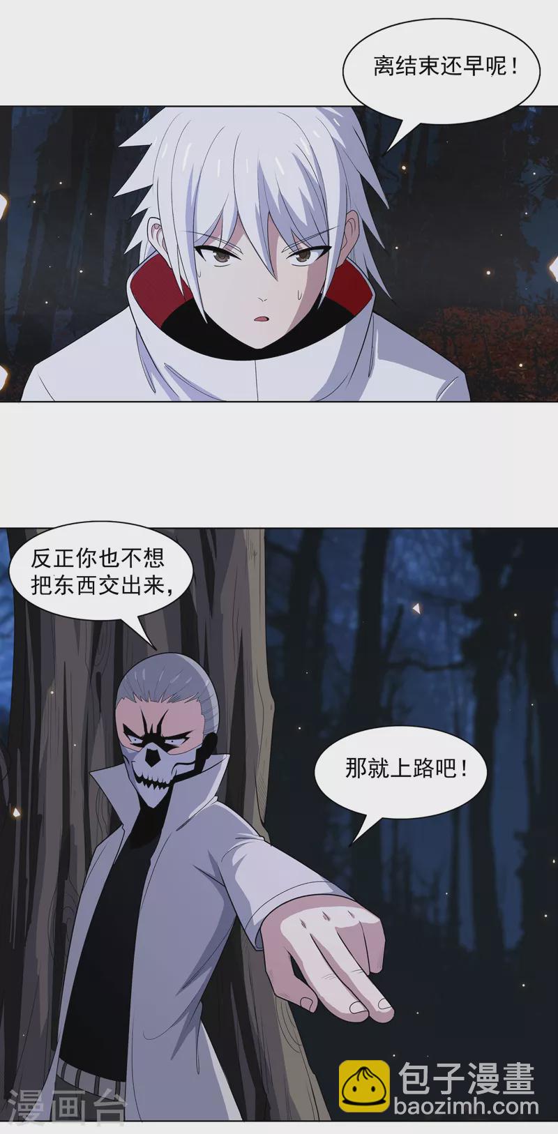 第11话 真&middot;坏手了-第12话