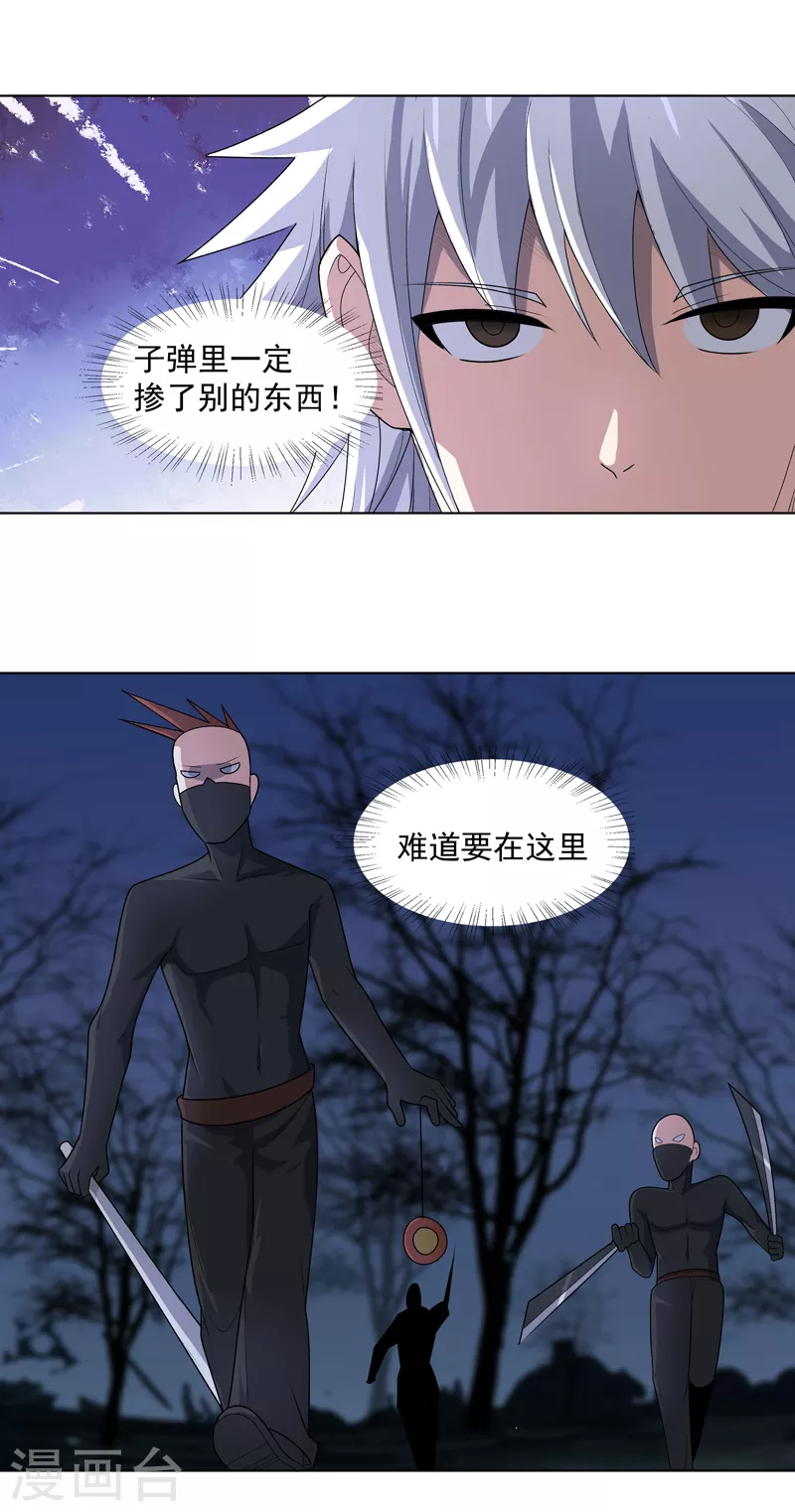 第11话 真&middot;坏手了-第12话