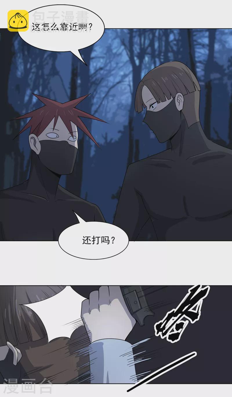 第11话 真&middot;坏手了-第12话