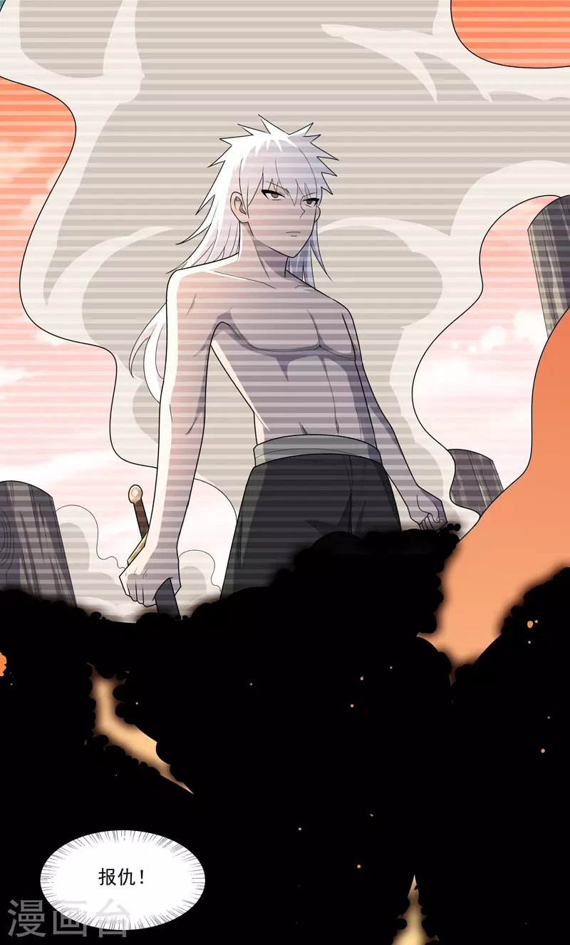 第13话 菜就该被嘲吗-第14话