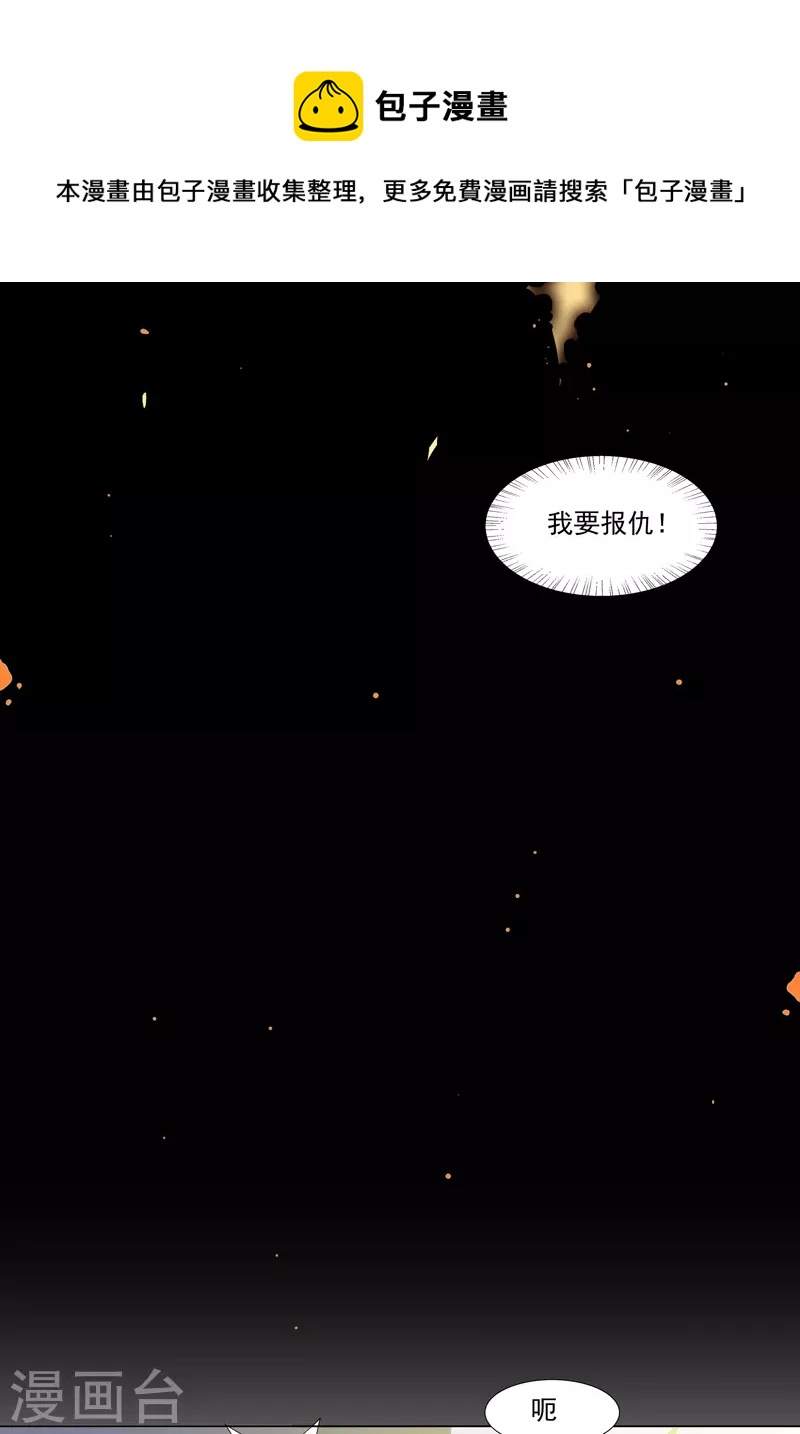 第13话 菜就该被嘲吗-第14话