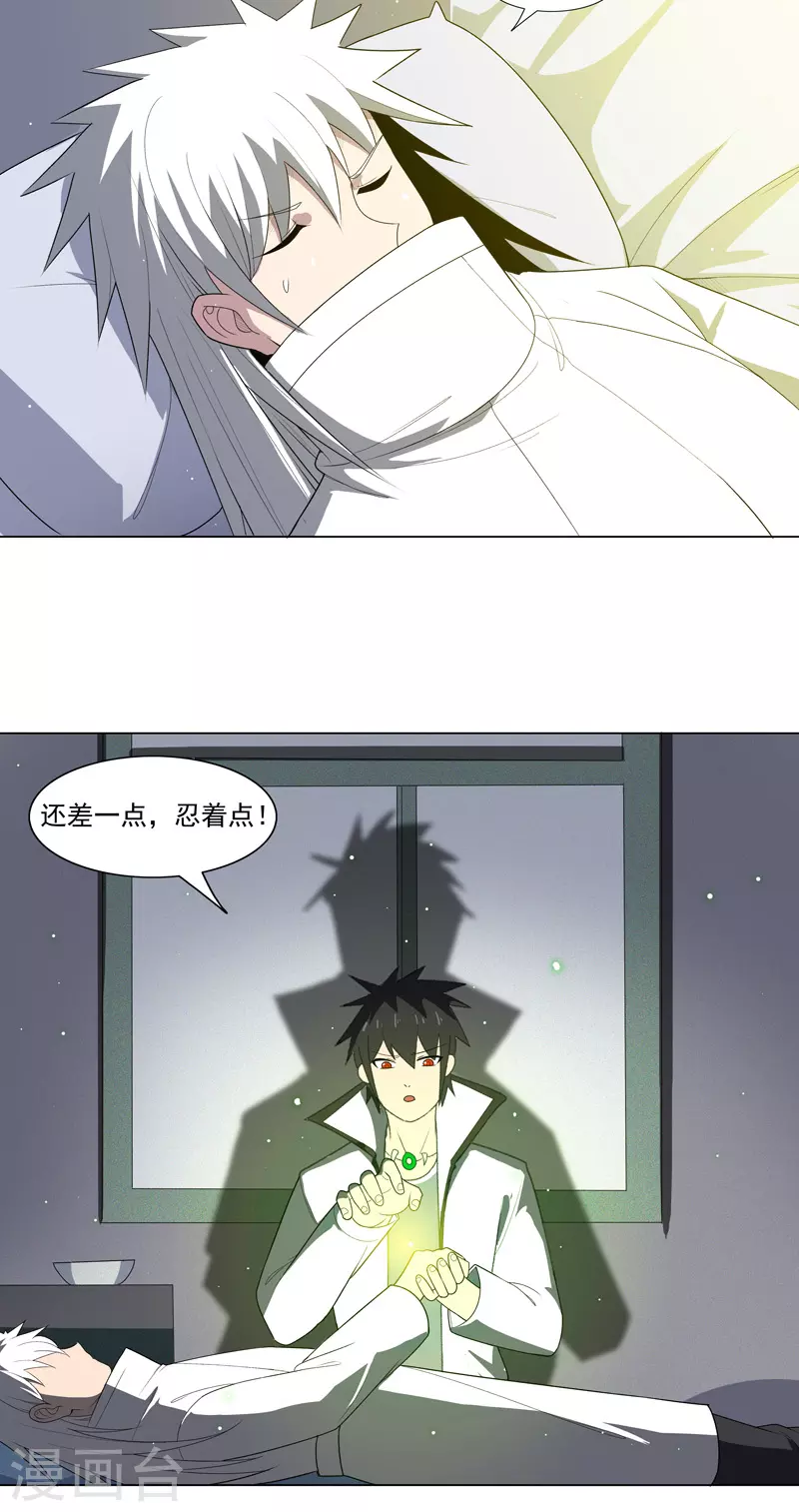 第13话 菜就该被嘲吗-第14话