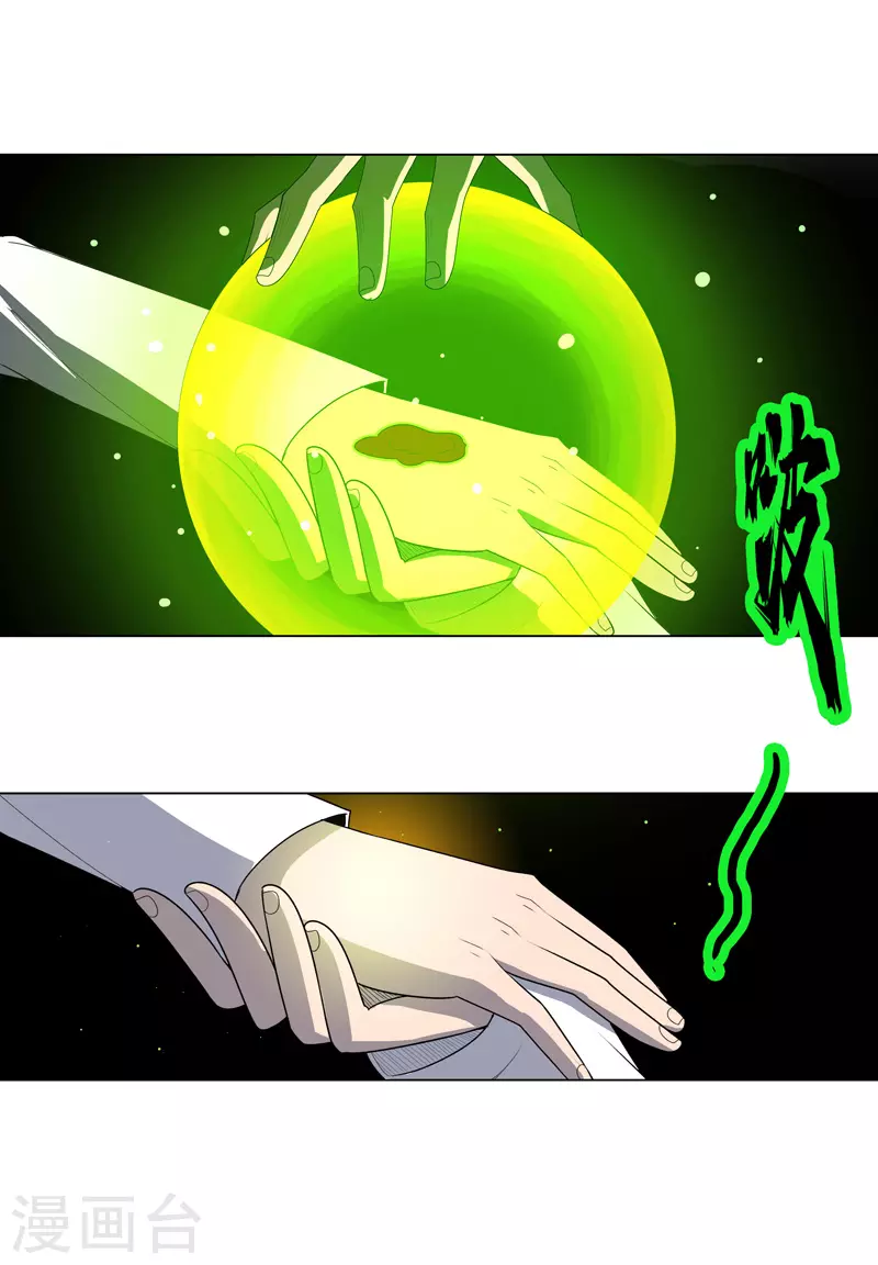 第13话 菜就该被嘲吗-第14话