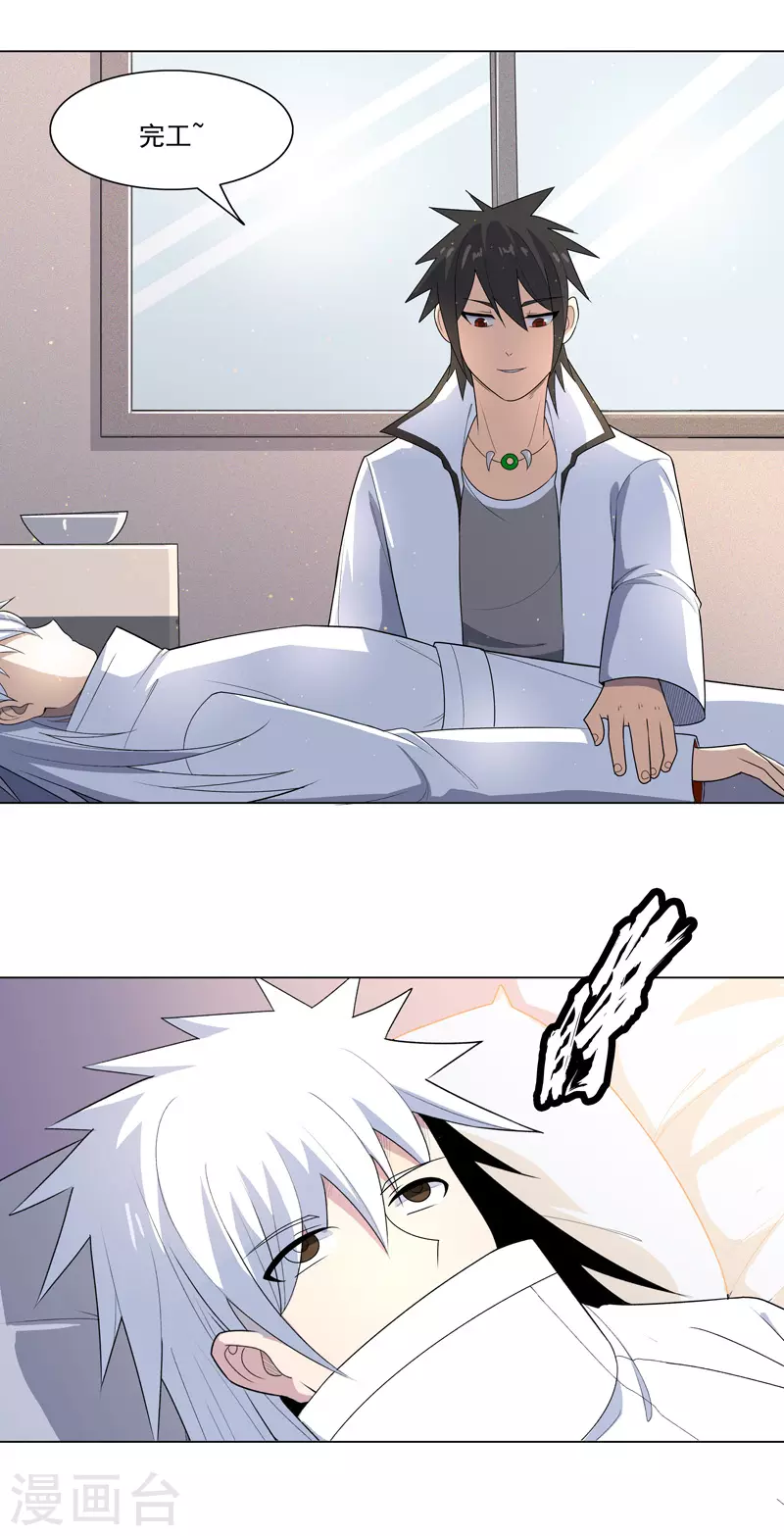 第13话 菜就该被嘲吗-第14话