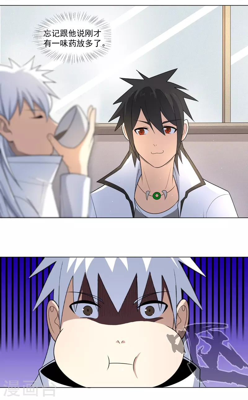 第13话 菜就该被嘲吗-第14话