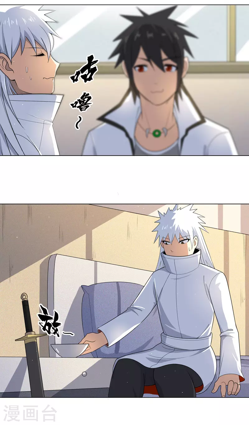 第13话 菜就该被嘲吗-第14话