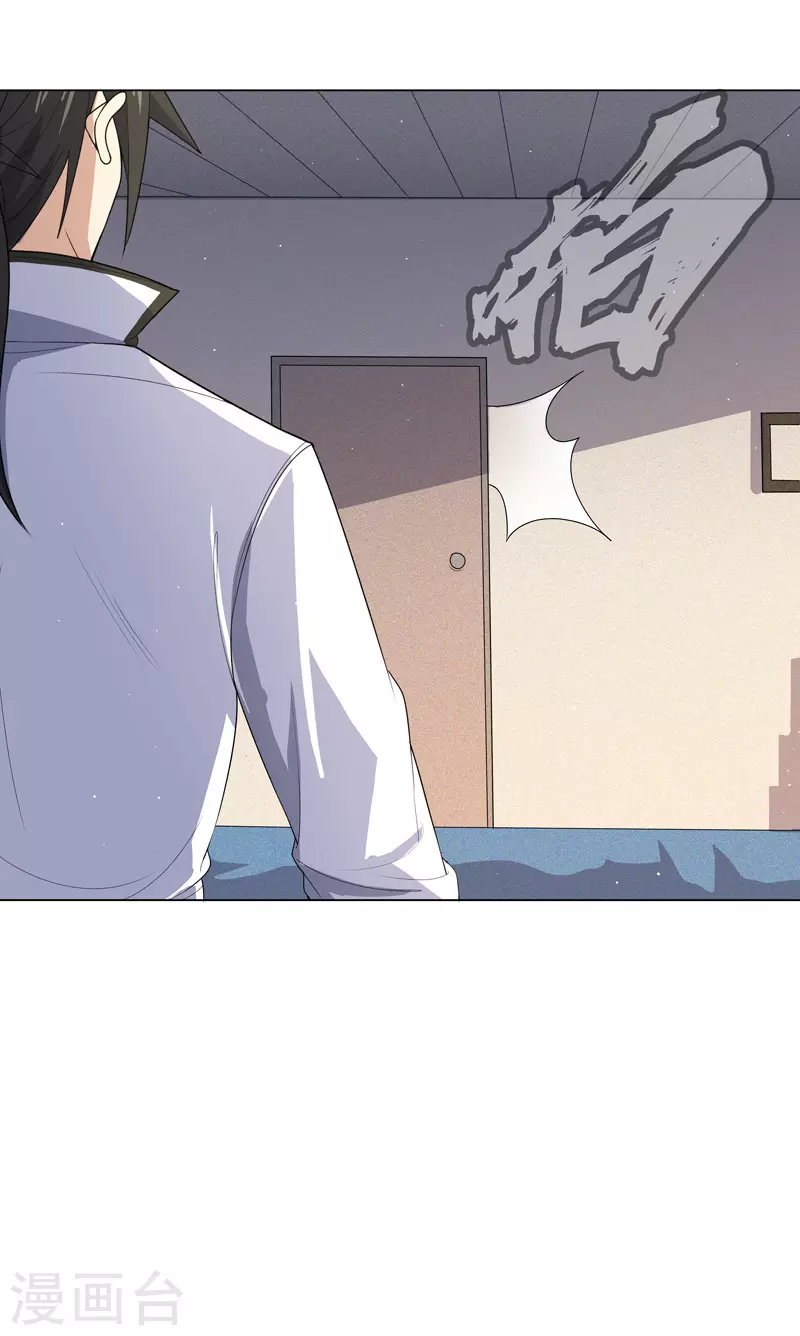 第13话 菜就该被嘲吗-第14话