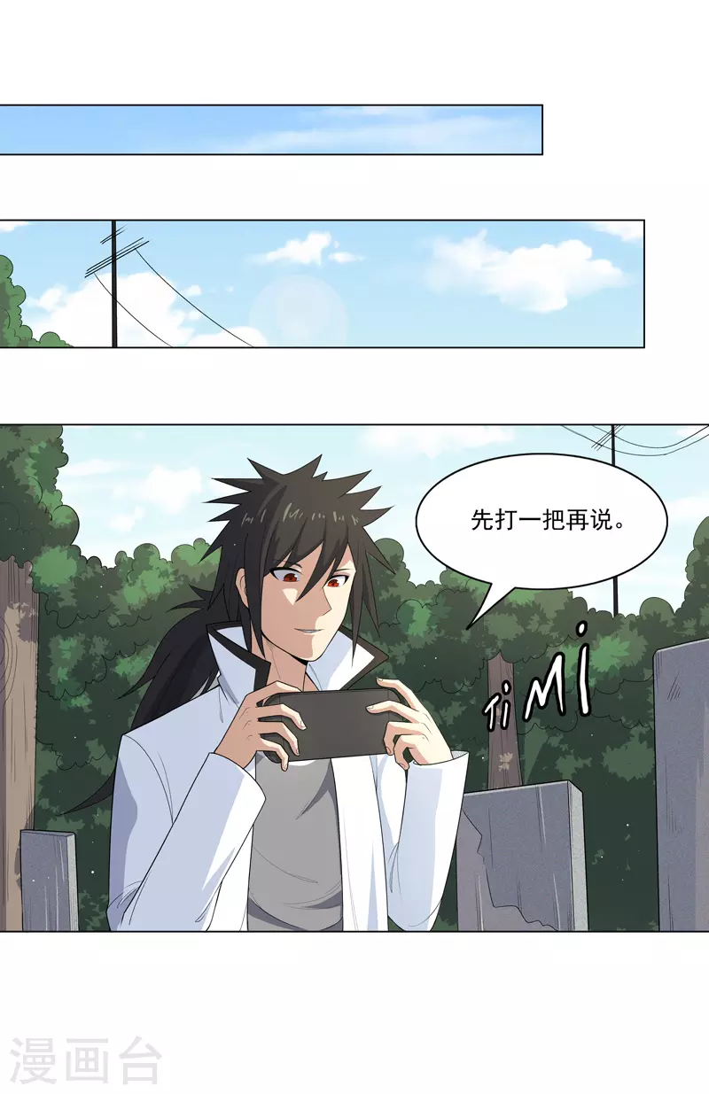 第13话 菜就该被嘲吗-第14话