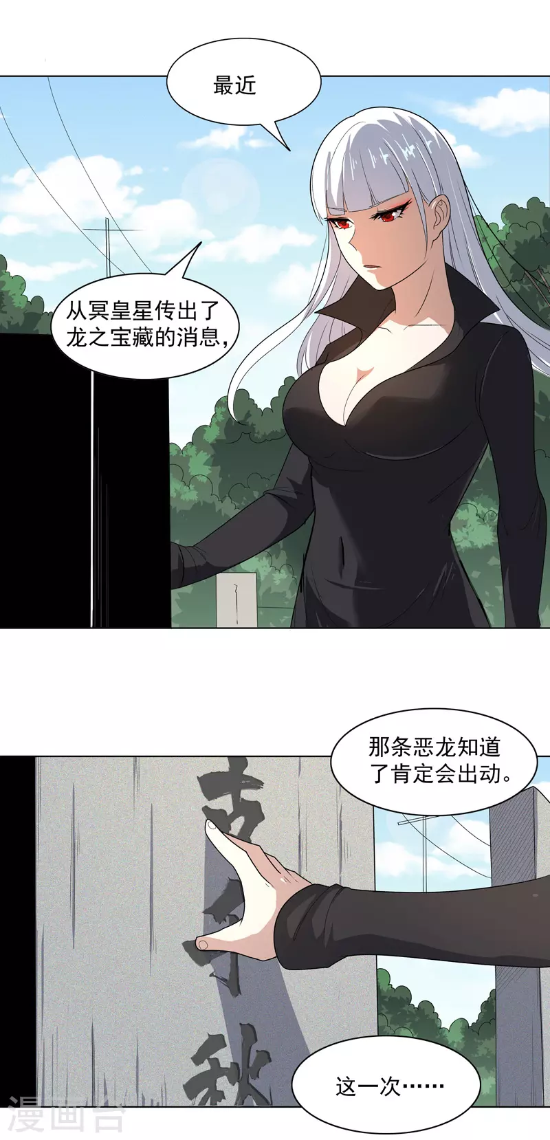 第13话 菜就该被嘲吗-第14话