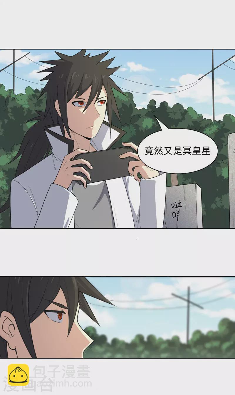 第13话 菜就该被嘲吗-第14话