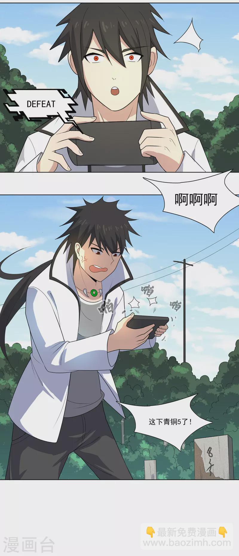 第13话 菜就该被嘲吗-第14话