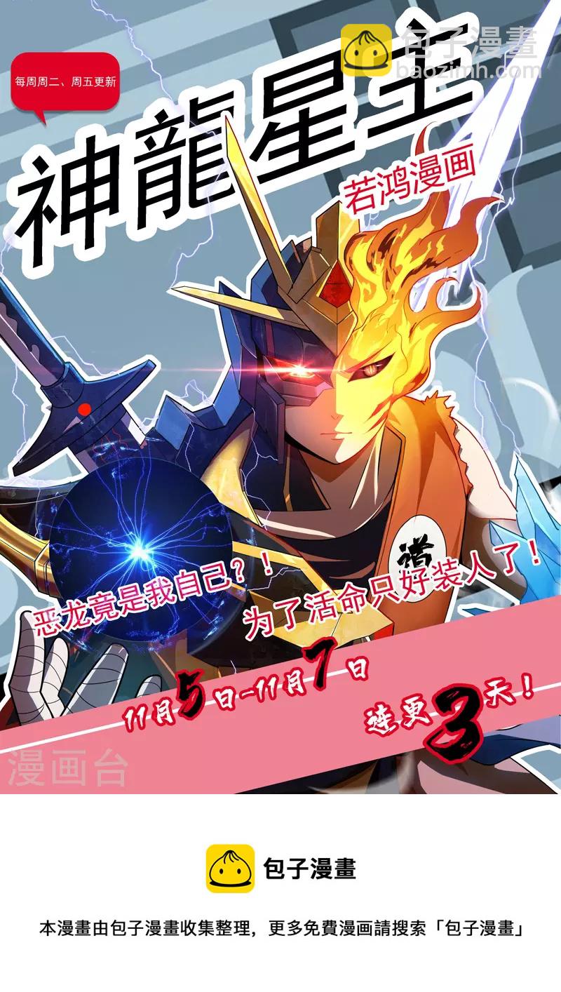 第13话 菜就该被嘲吗-第14话