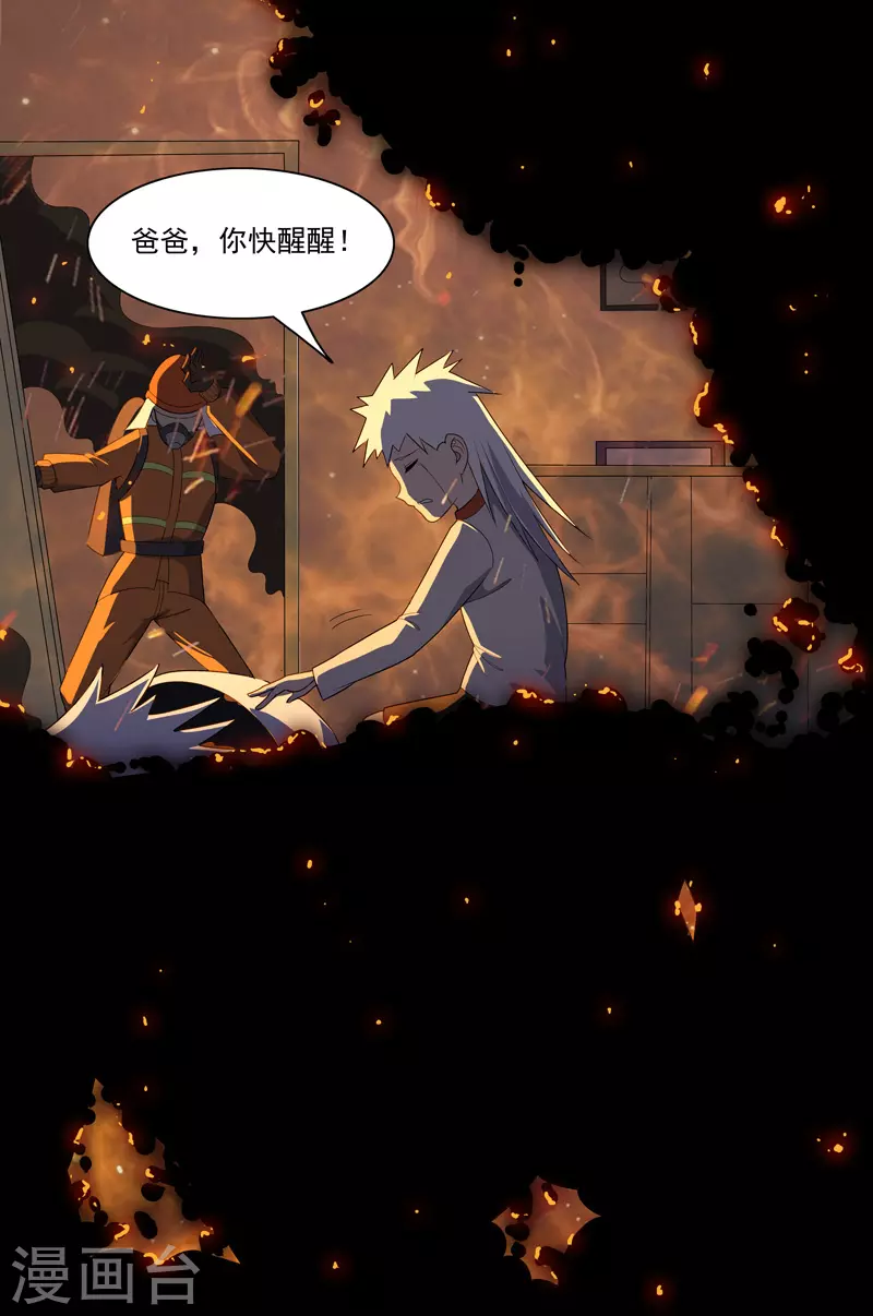 第13话 菜就该被嘲吗-第14话