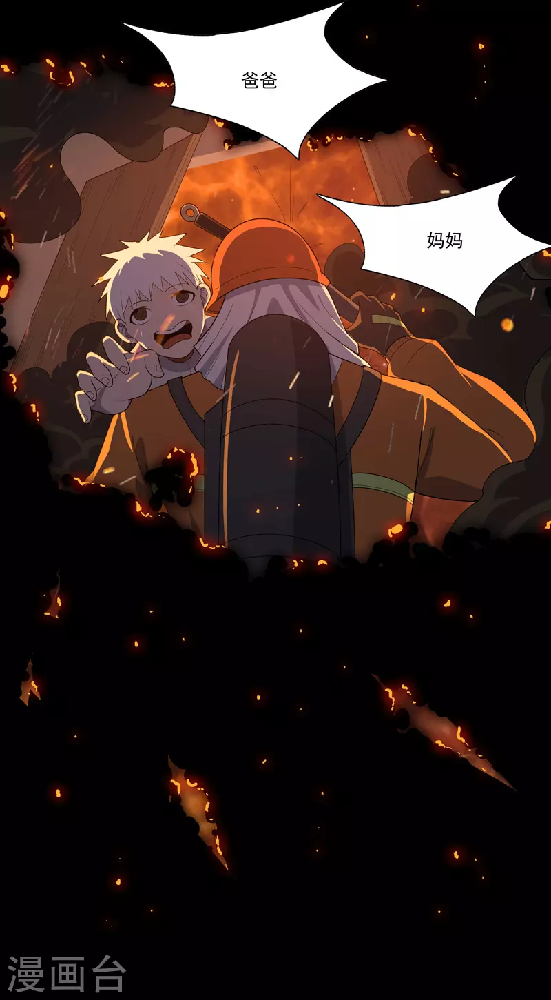 第13话 菜就该被嘲吗-第14话