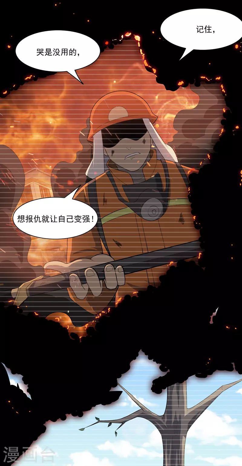 第13话 菜就该被嘲吗-第14话