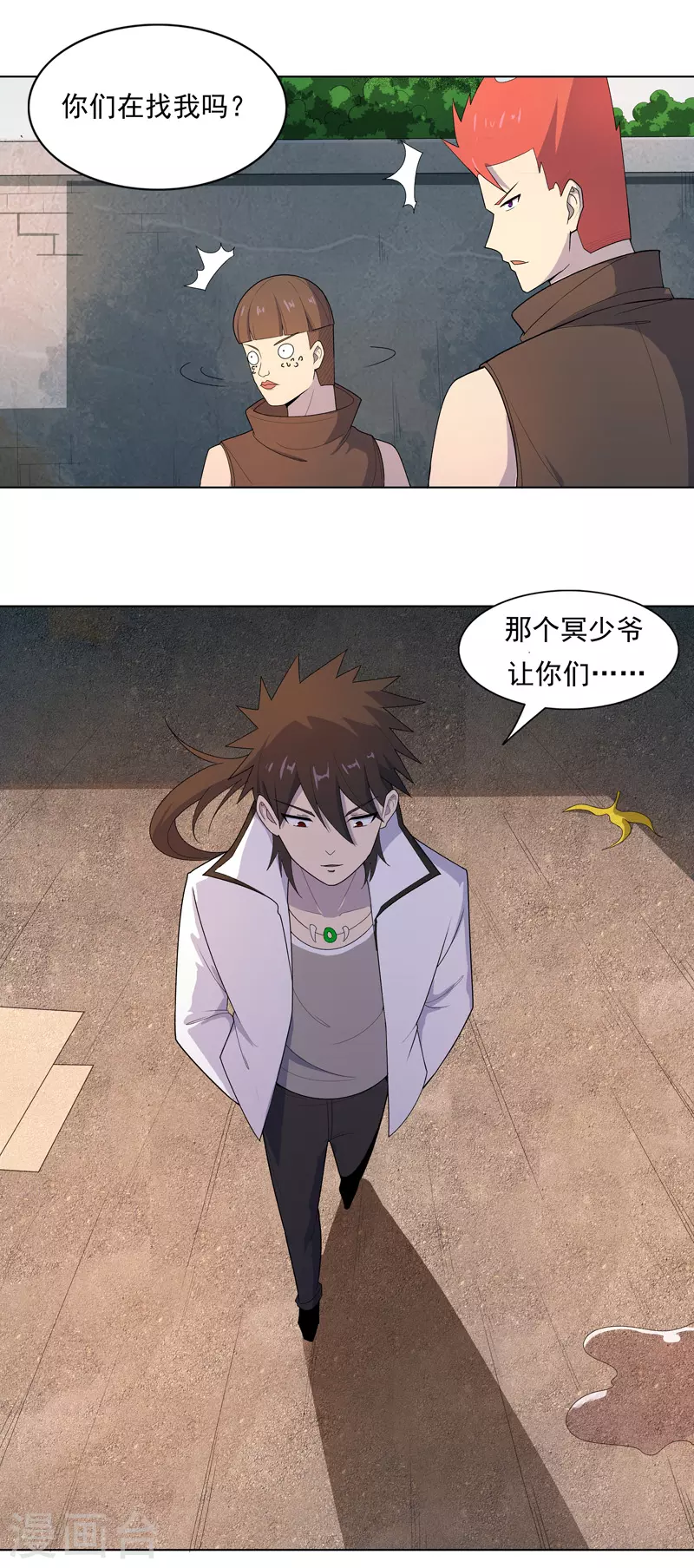 第15话 你这是在玩火-第16话