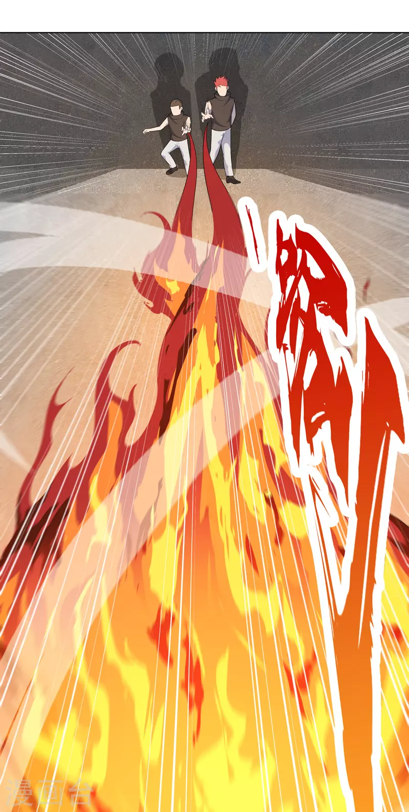 第15话 你这是在玩火-第16话