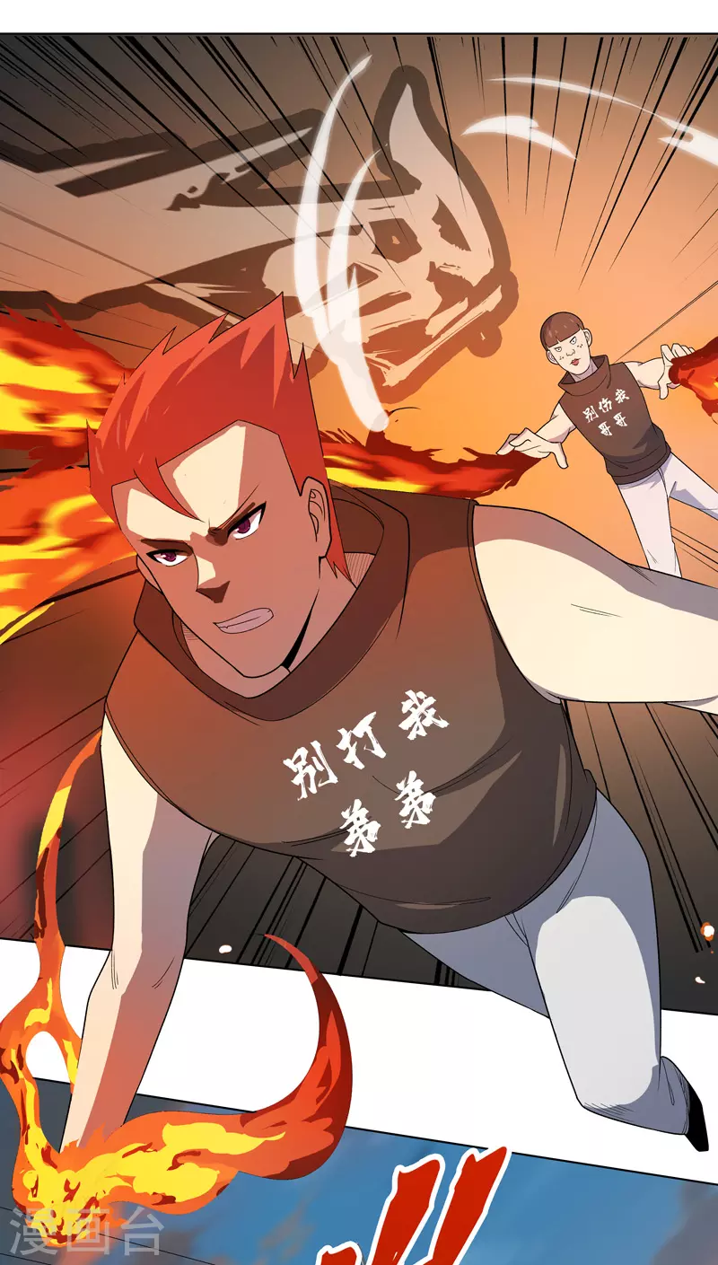 第15话 你这是在玩火-第16话