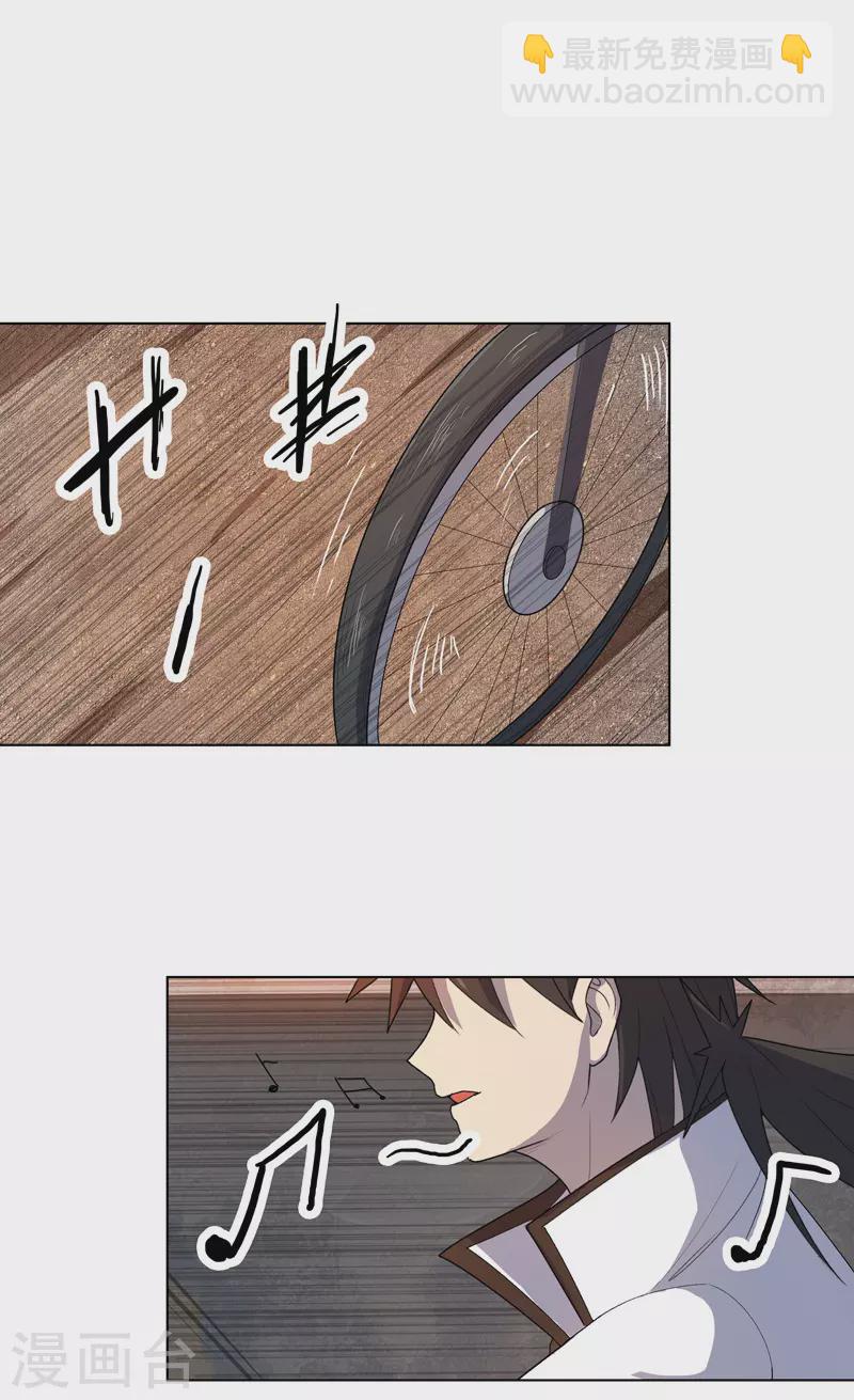 第15话 你这是在玩火-第16话