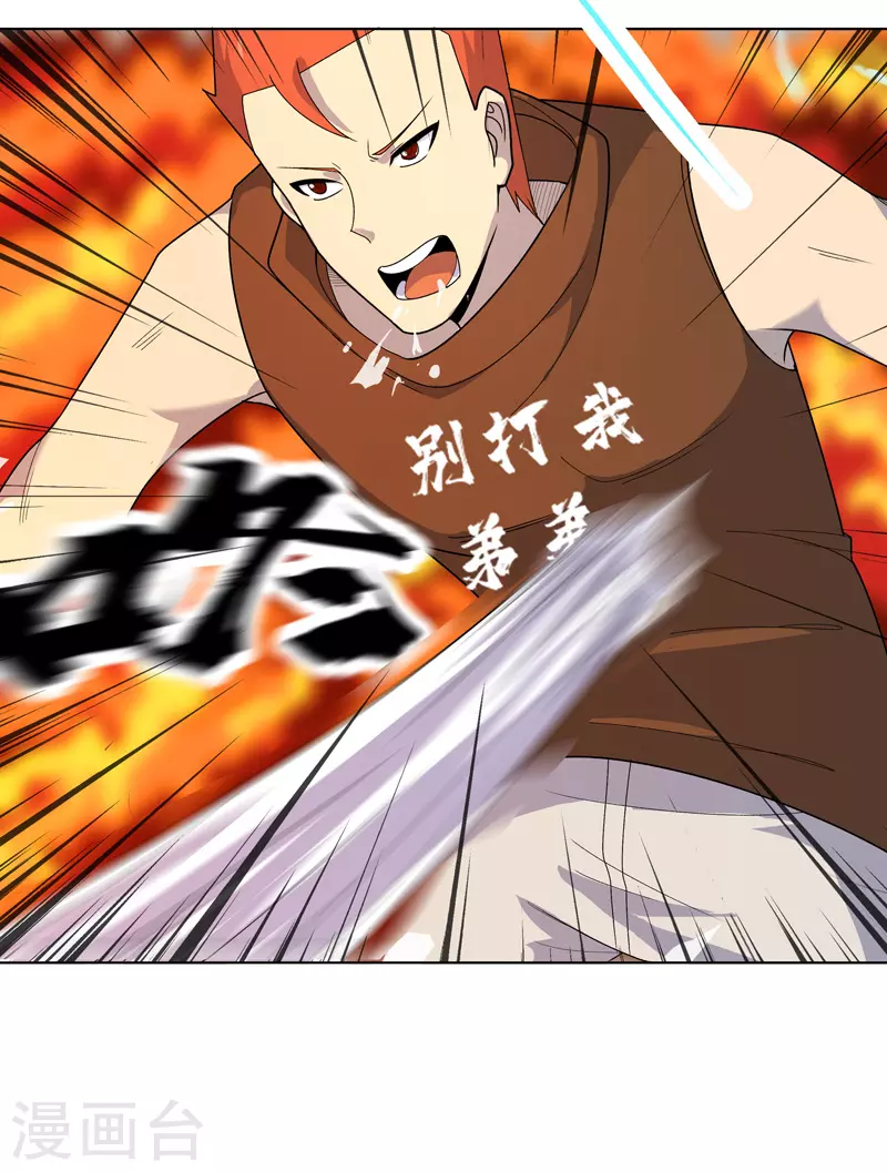 第15话 你这是在玩火-第16话