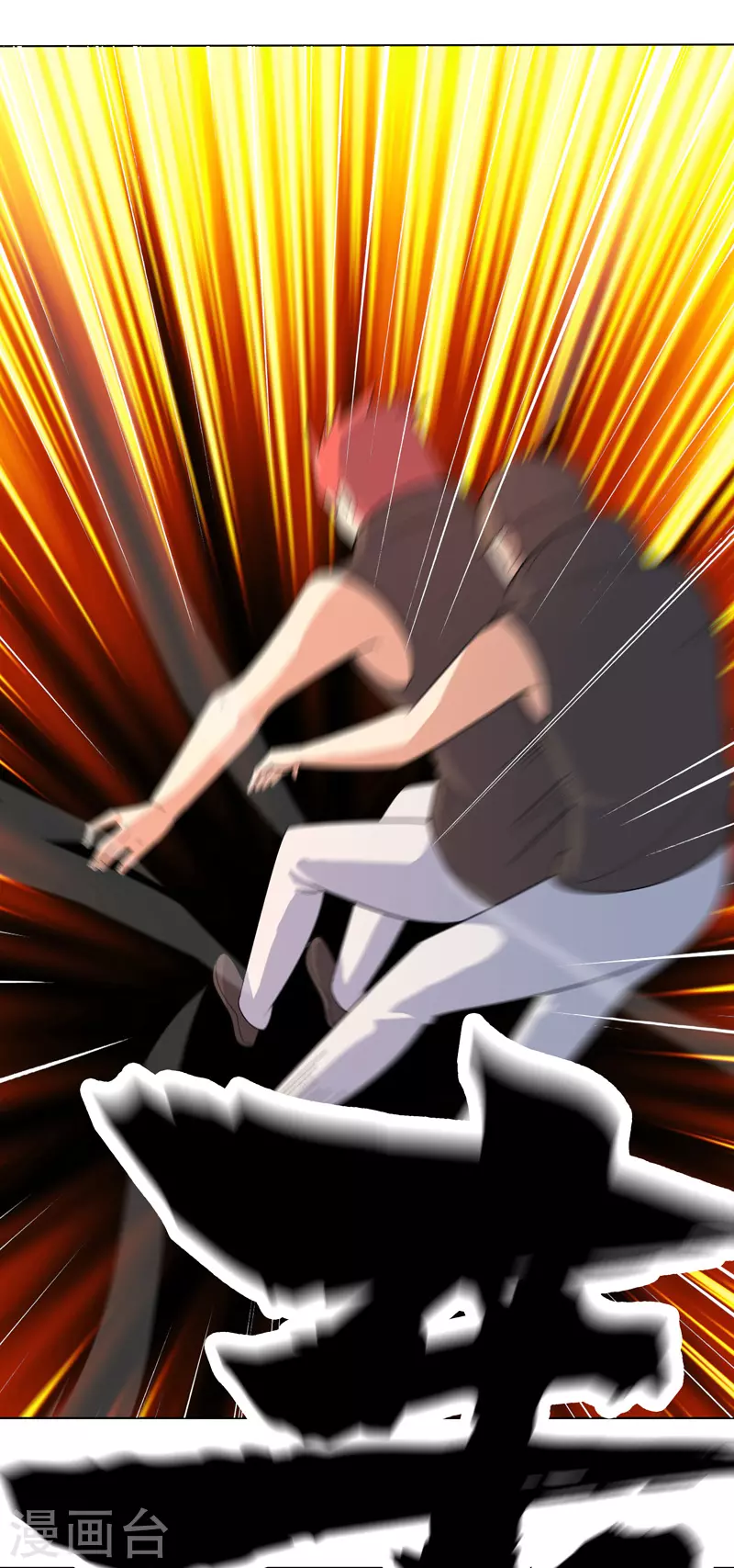 第15话 你这是在玩火-第16话