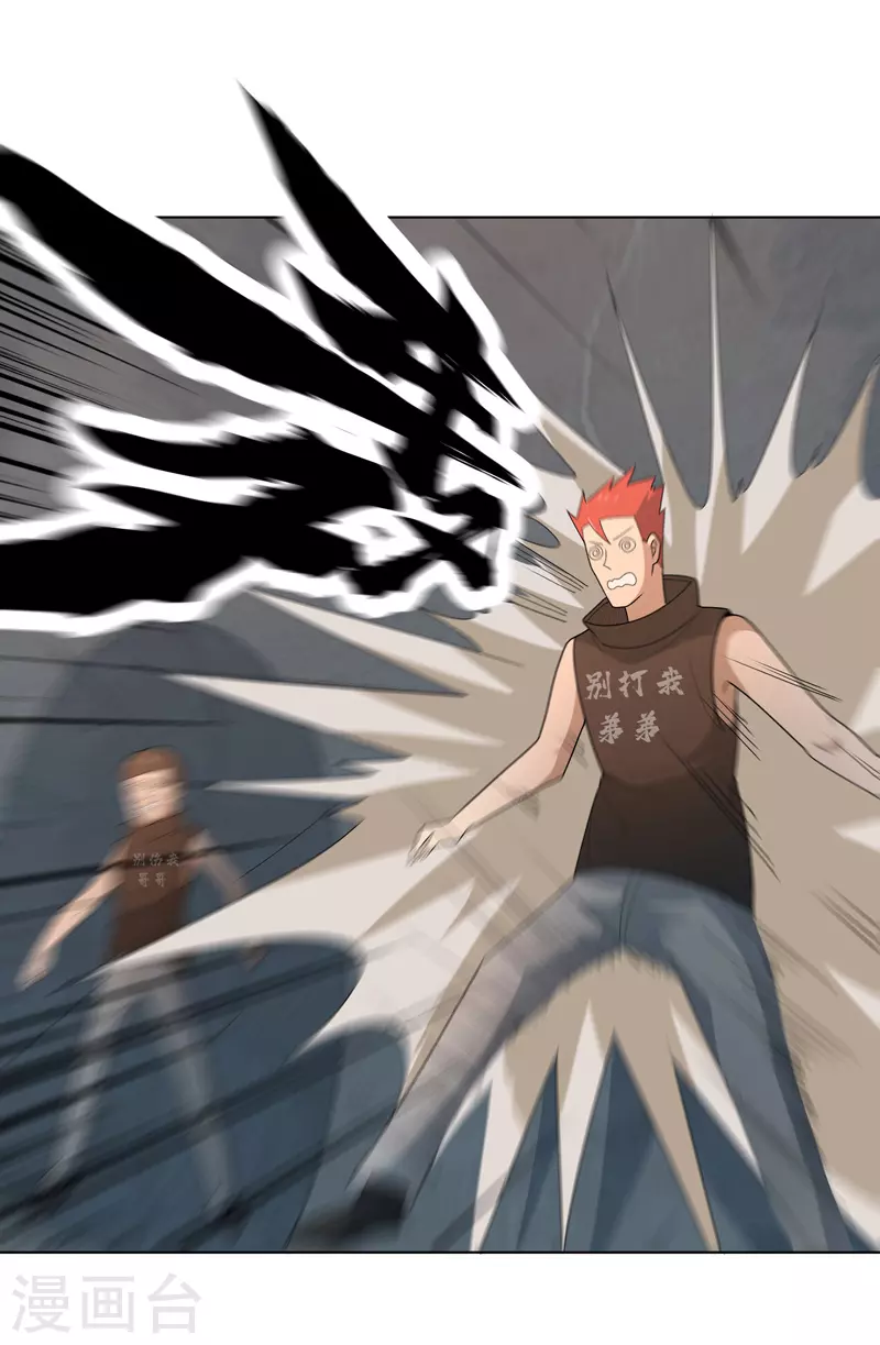 第15话 你这是在玩火-第16话