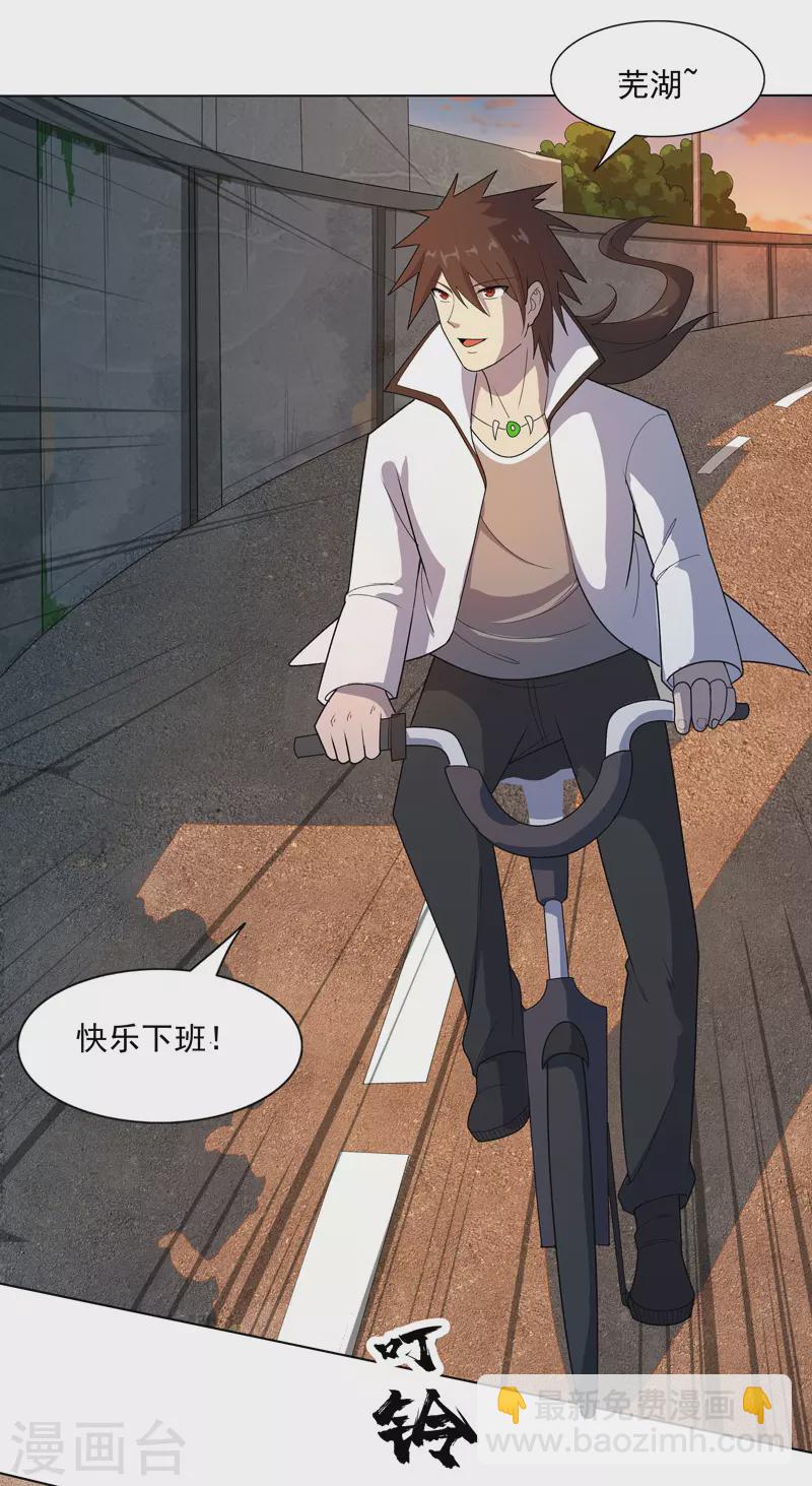 第15话 你这是在玩火-第16话