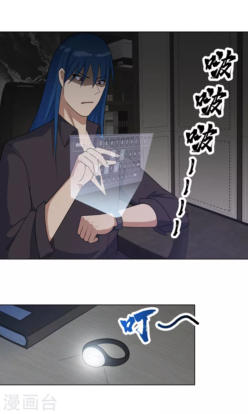 第15话 你这是在玩火-第16话