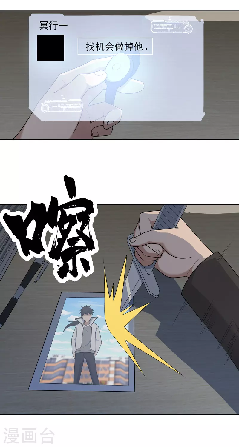 第15话 你这是在玩火-第16话