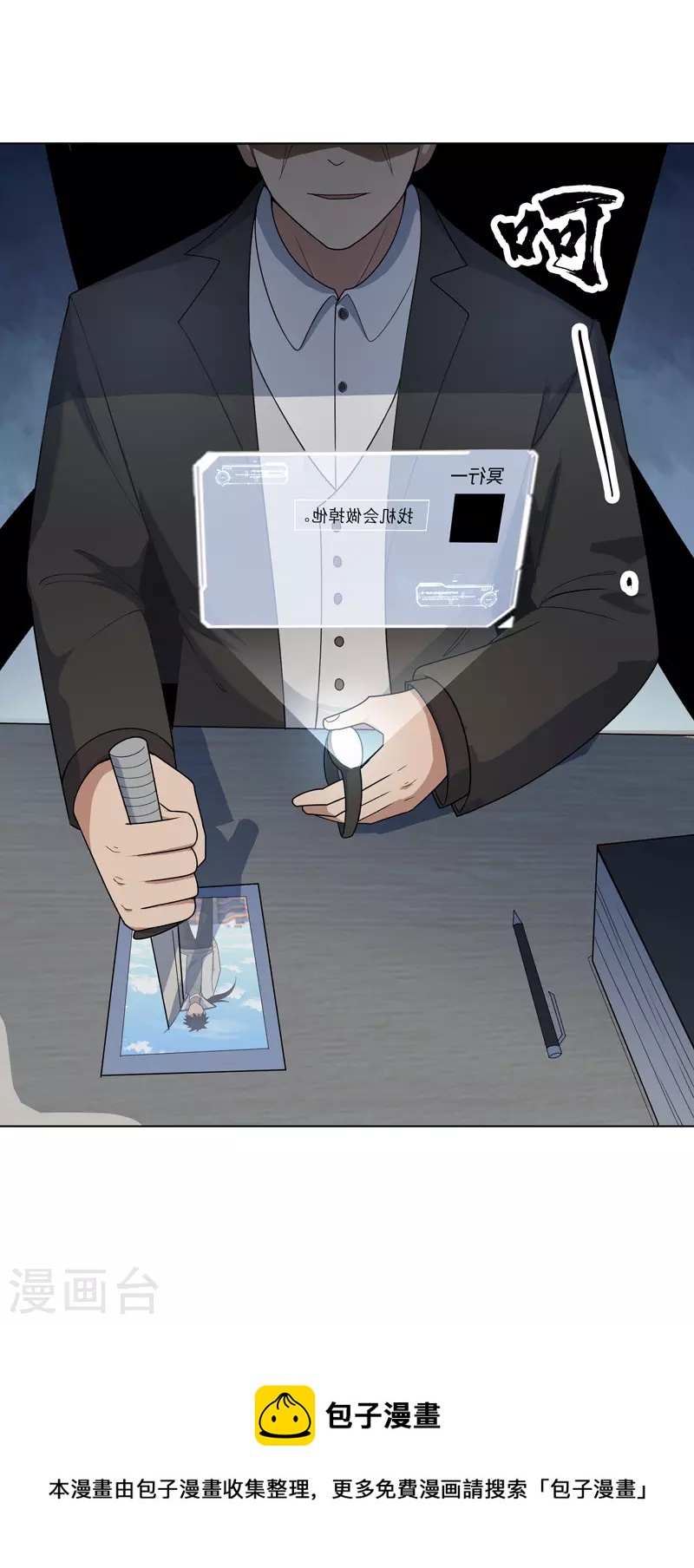 第15话 你这是在玩火-第16话