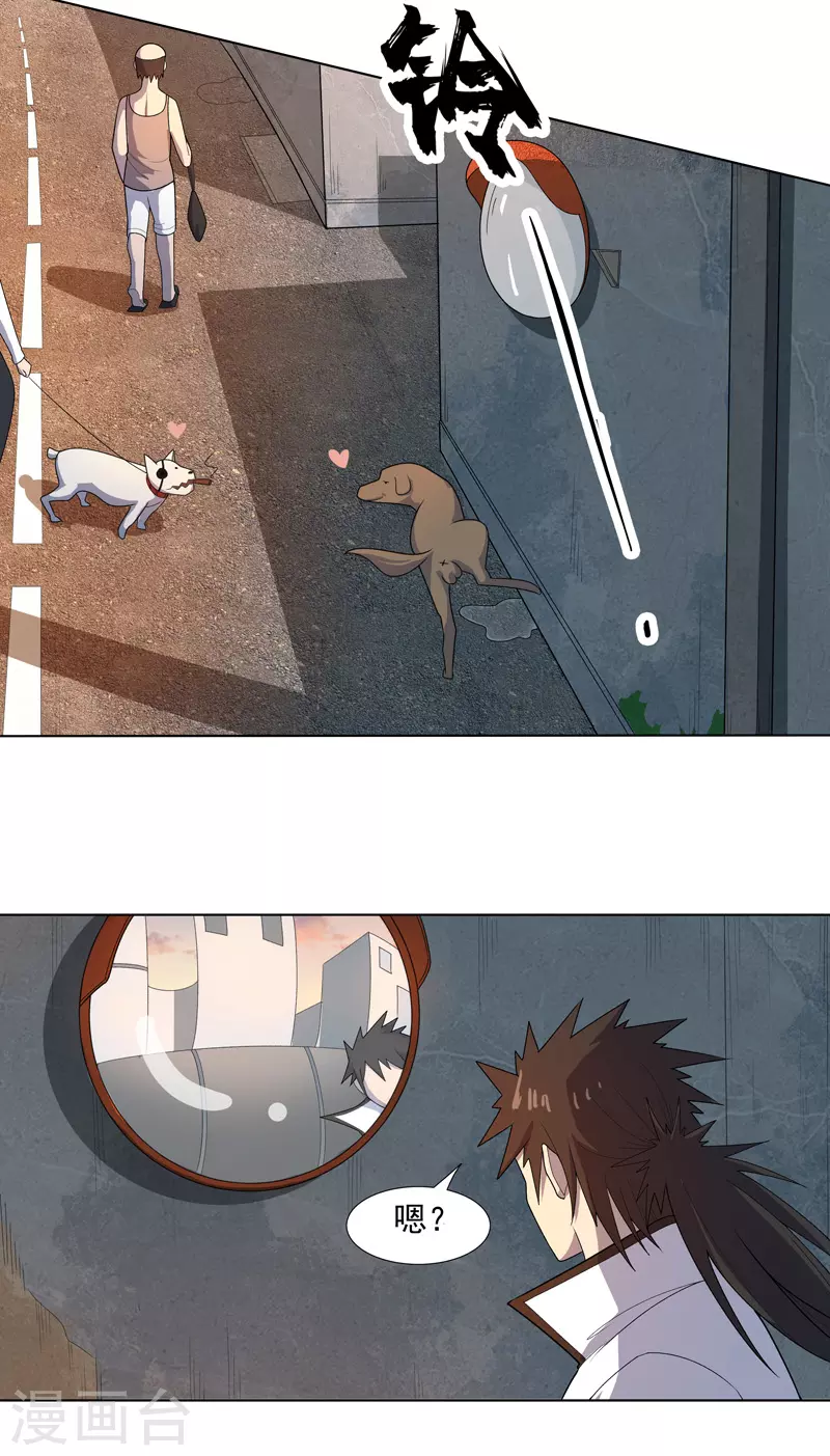 第15话 你这是在玩火-第16话