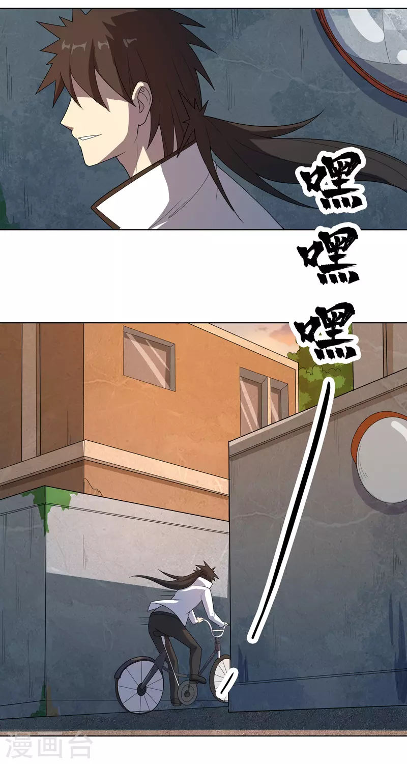 第15话 你这是在玩火-第16话