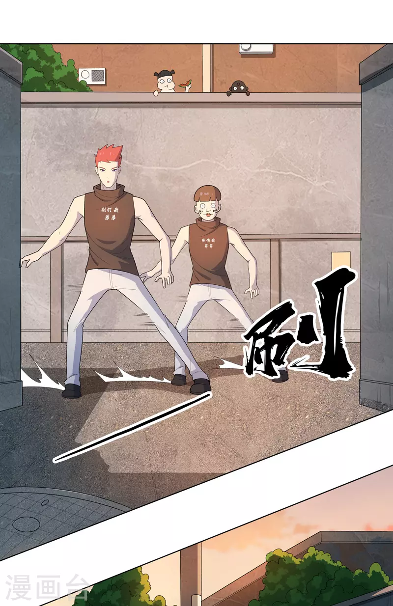 第15话 你这是在玩火-第16话