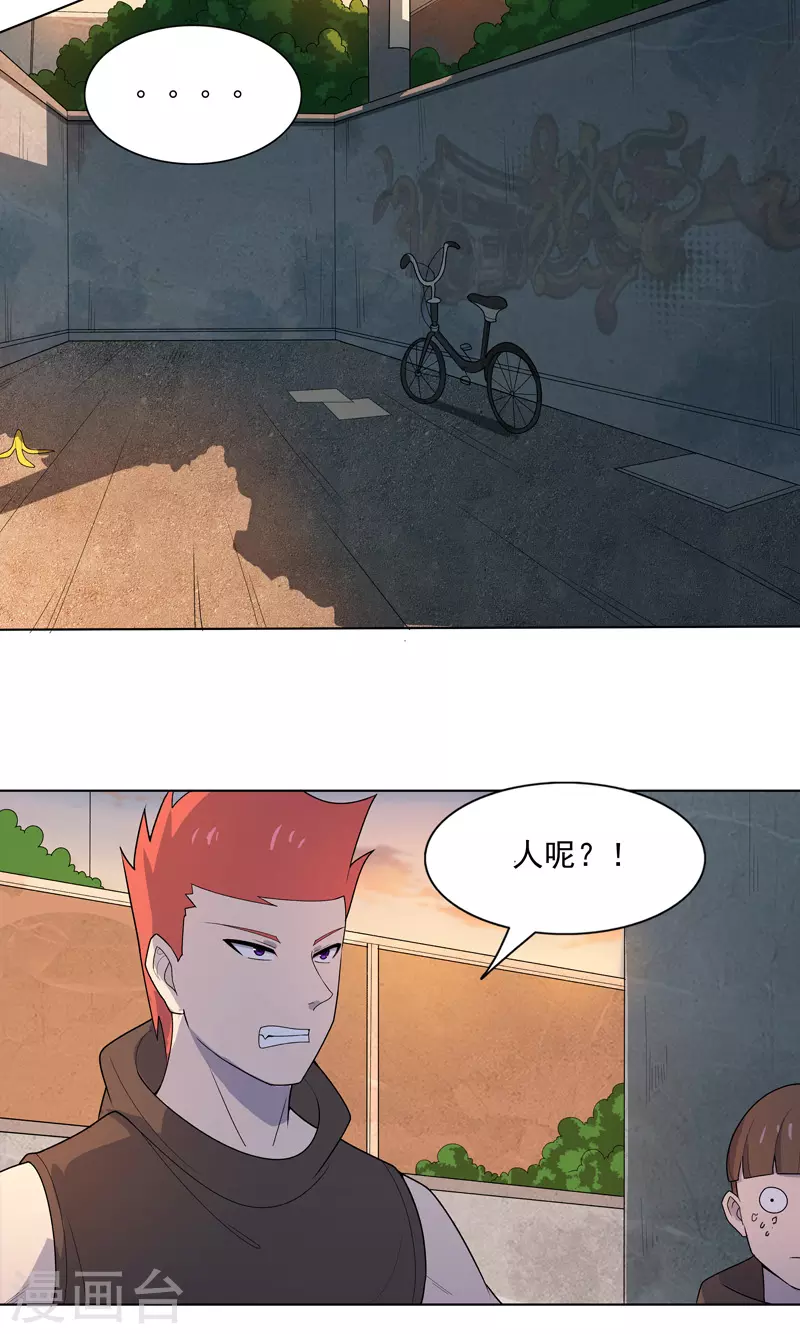 第15话 你这是在玩火-第16话